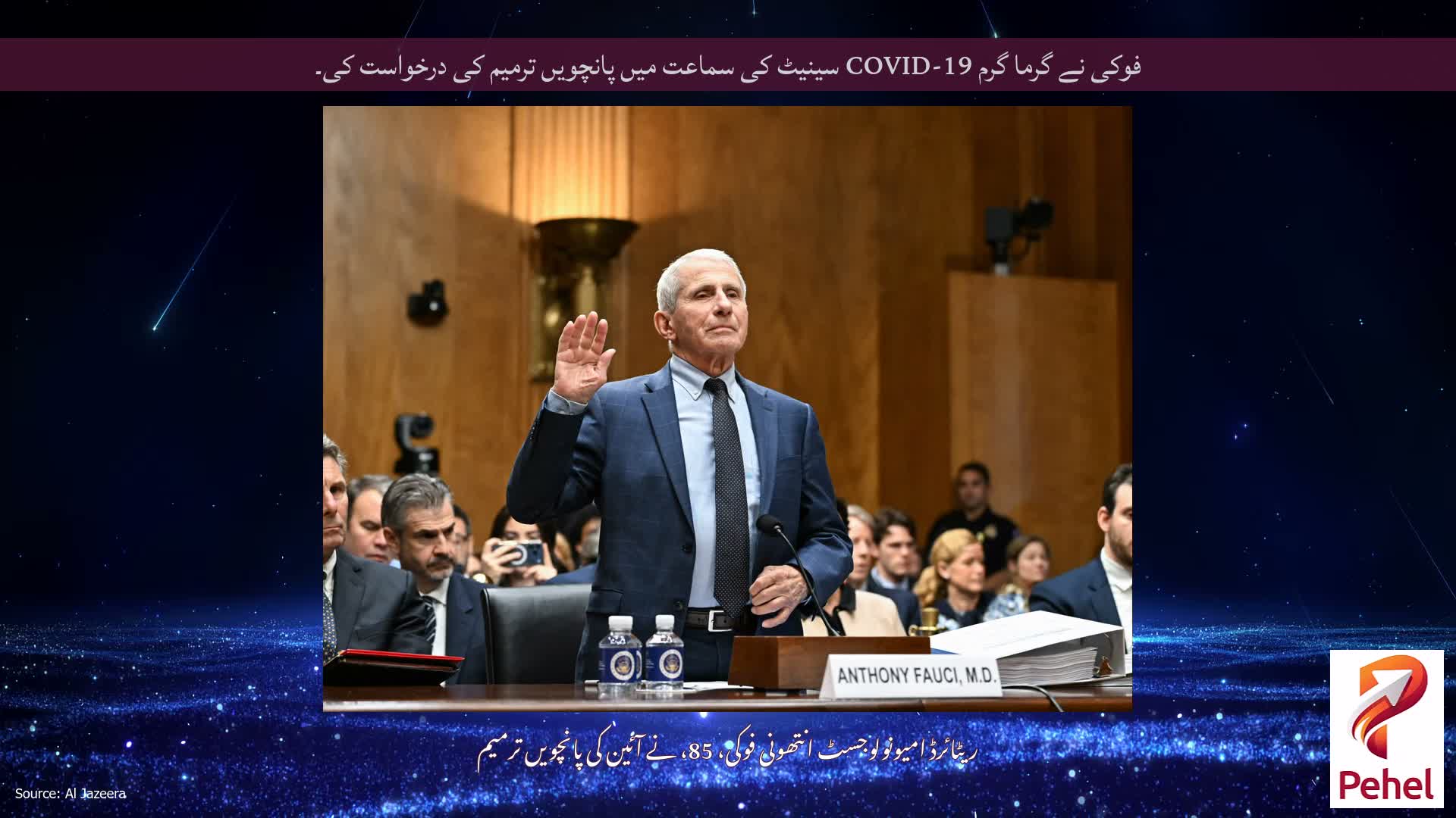 فوکی نے گرما گرم COVID-19 سینیٹ کی سماعت میں پانچویں ترمیم کی درخواست کی۔
