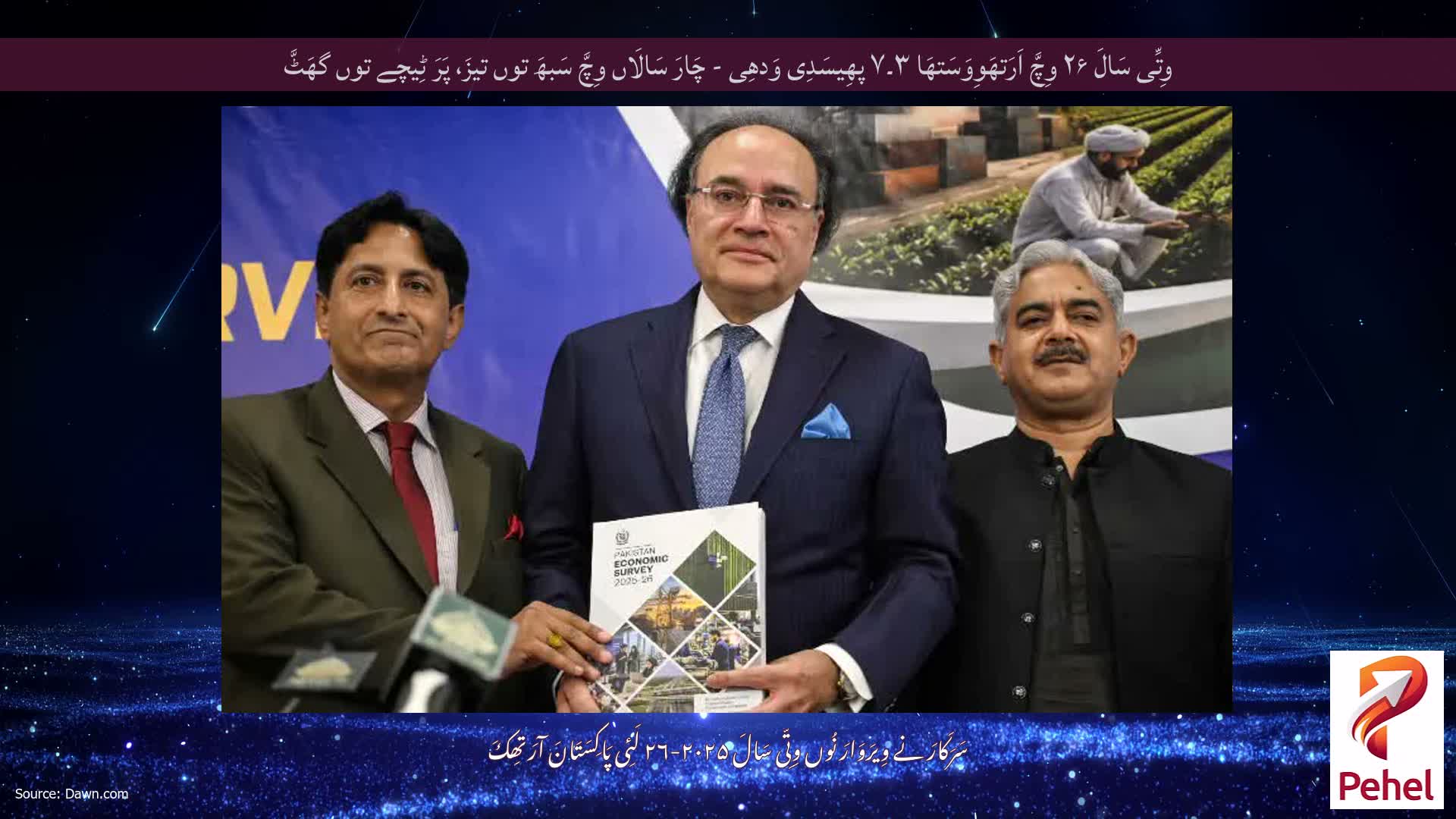 وِتِّی سَالَ ۲۶ وِچَّ اَرَتھَوِوَسَتھَا ۳۔۷ پھِیسَدِی وَدھِی - چَارَ سَالَاں وِچَّ سَبھَ توں تیزَ، پَرَ ٹِیچے توں گھَٹَّ