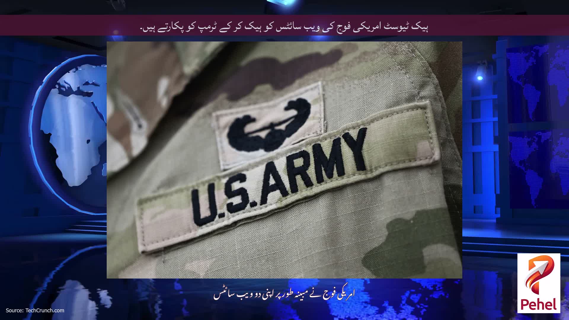 ہیک ٹیوسٹ امریکی فوج کی ویب سائٹس کو ہیک کر کے ٹرمپ کو پکارتے ہیں۔