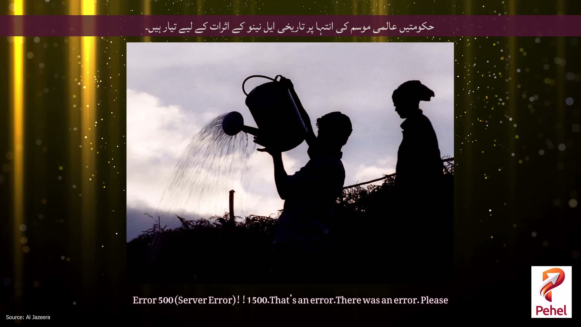 حکومتیں عالمی موسم کی انتہا پر تاریخی ایل نینو کے اثرات کے لیے تیار ہیں۔