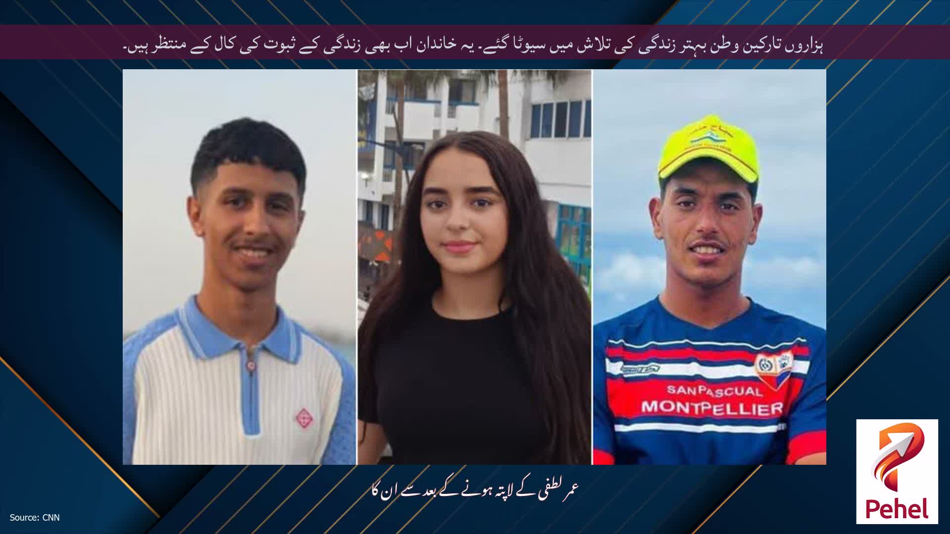 ہزاروں تارکین وطن بہتر زندگی کی تلاش میں سیوٹا گئے۔ یہ خاندان اب بھی زندگی کے ثبوت کی کال کے منتظر ہیں۔