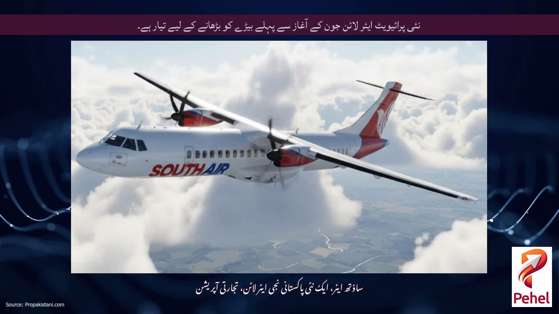 نئی پرائیویٹ ایئر لائن جون کے آغاز سے پہلے بیڑے کو بڑھانے کے لیے تیار ہے۔