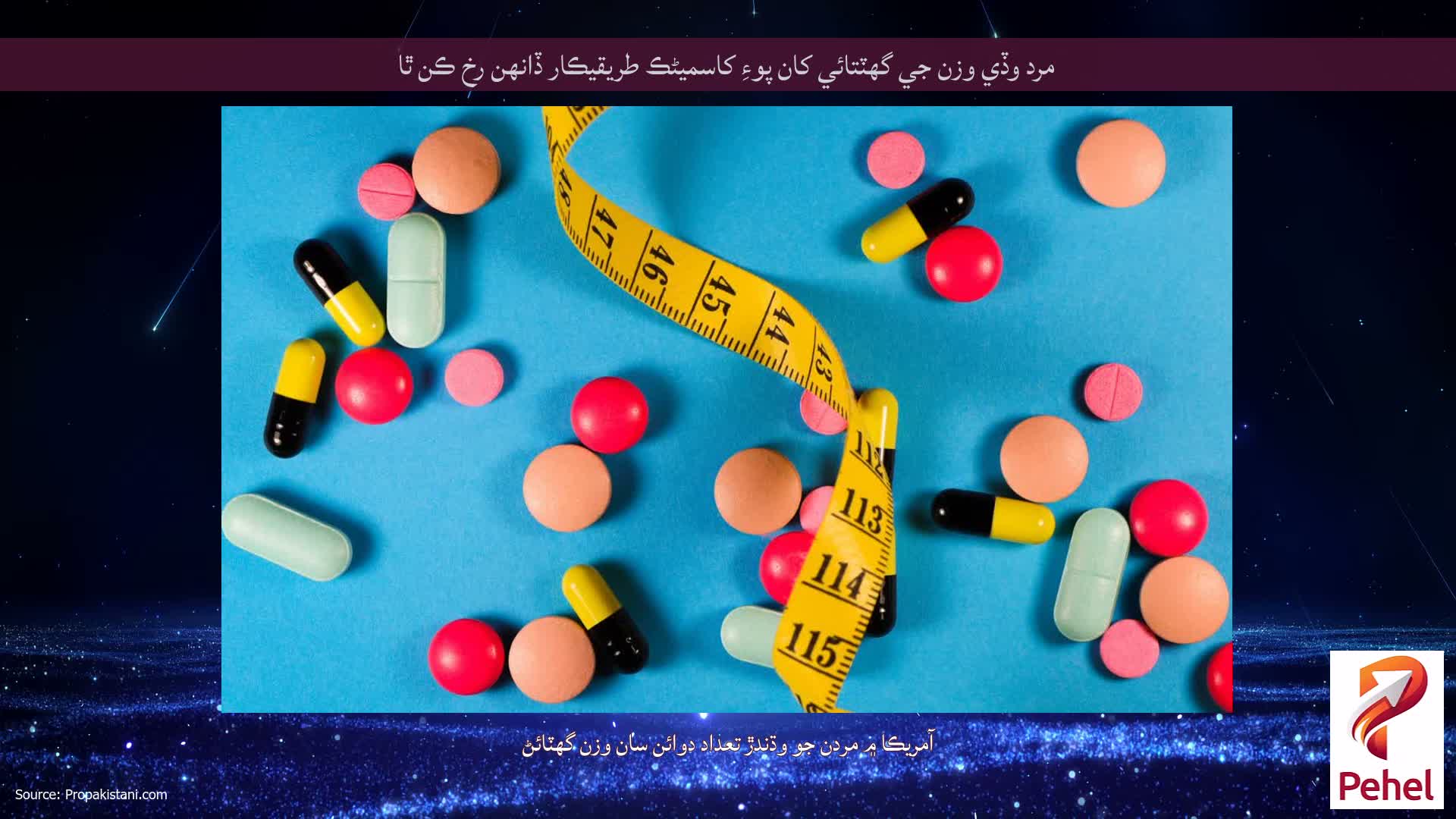 مرد وڏي وزن جي گھٽتائي کان پوءِ کاسمیٹڪ طريقيڪار ڏانهن رخ ڪن ٿا