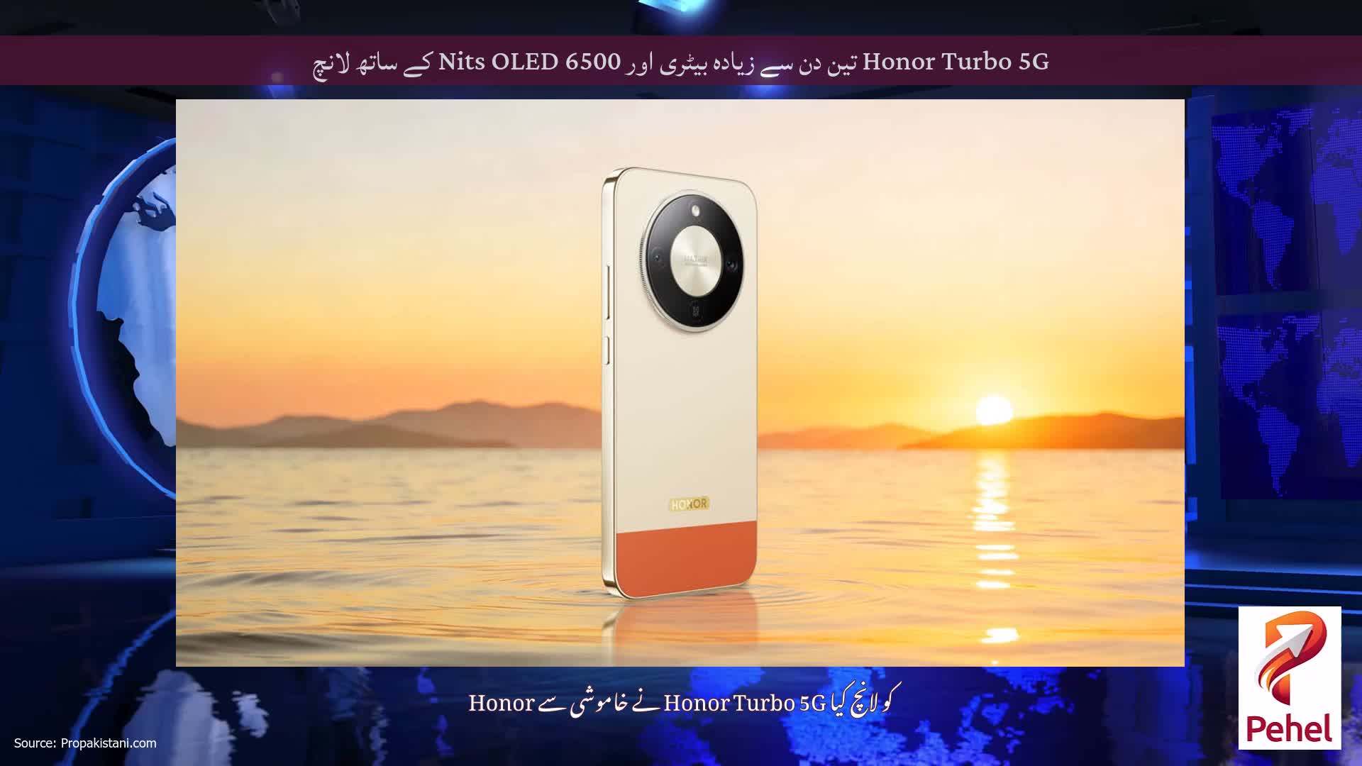 Honor Turbo 5G تین دن سے زیادہ بیٹری اور 6500 Nits OLED کے ساتھ لانچ