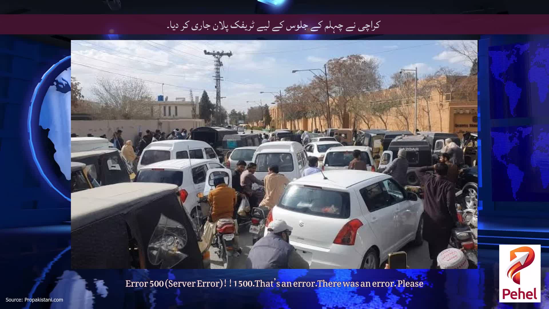 کراچی نے چہلم کے جلوس کے لیے ٹریفک پلان جاری کر دیا۔