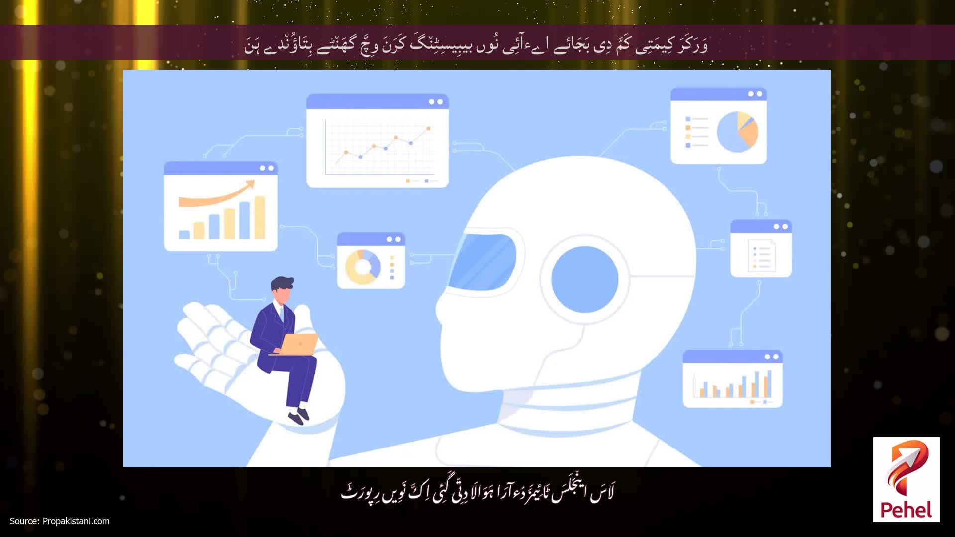وَرَکَرَ کِیمَتِی کَمَّ دِی بَجَائے اےءآئِی نُوں بیبِیسِٹِن٘گَ کَرَنَ وِچَّ گھَن٘ٹے بِتَاؤُن٘دے ہَنَ