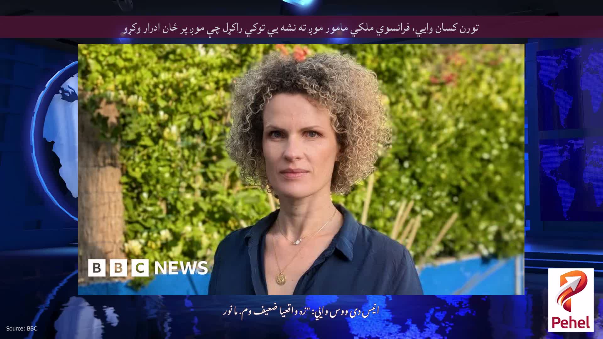 تورن کسان وايي، فرانسوي ملکي مامور موږ ته نشه يي توکي راکړل چې موږ پر ځان ادرار وکړو
