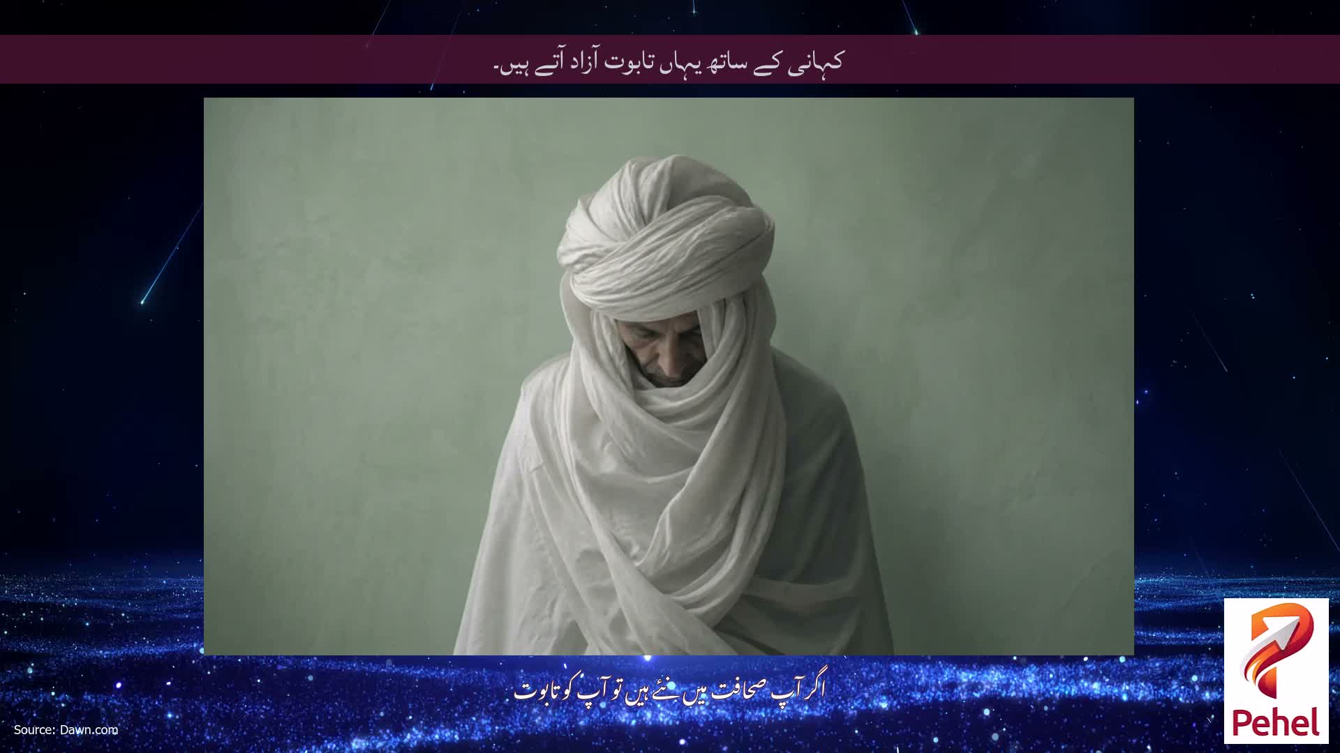 کہانی کے ساتھ یہاں تابوت آزاد آتے ہیں۔