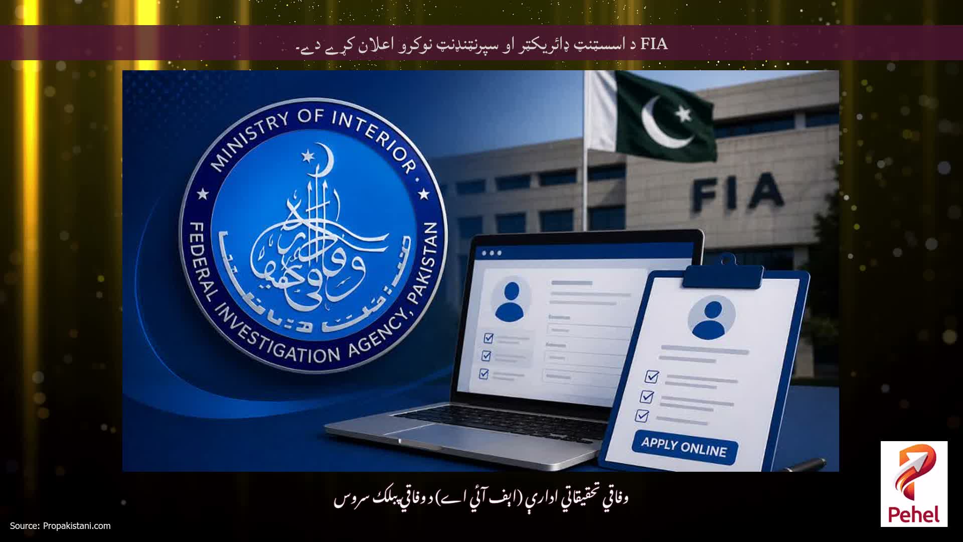 FIA د اسسټنټ ډائريکټر او سپرنټنډنټ نوکرو اعلان کړے دے۔