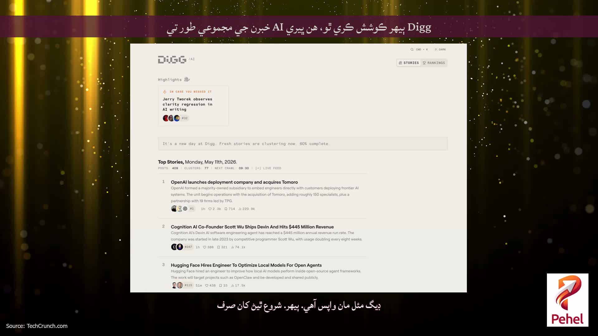 Digg ٻيهر ڪوشش ڪري ٿو، هن ڀيري AI خبرن جي مجموعي طور تي