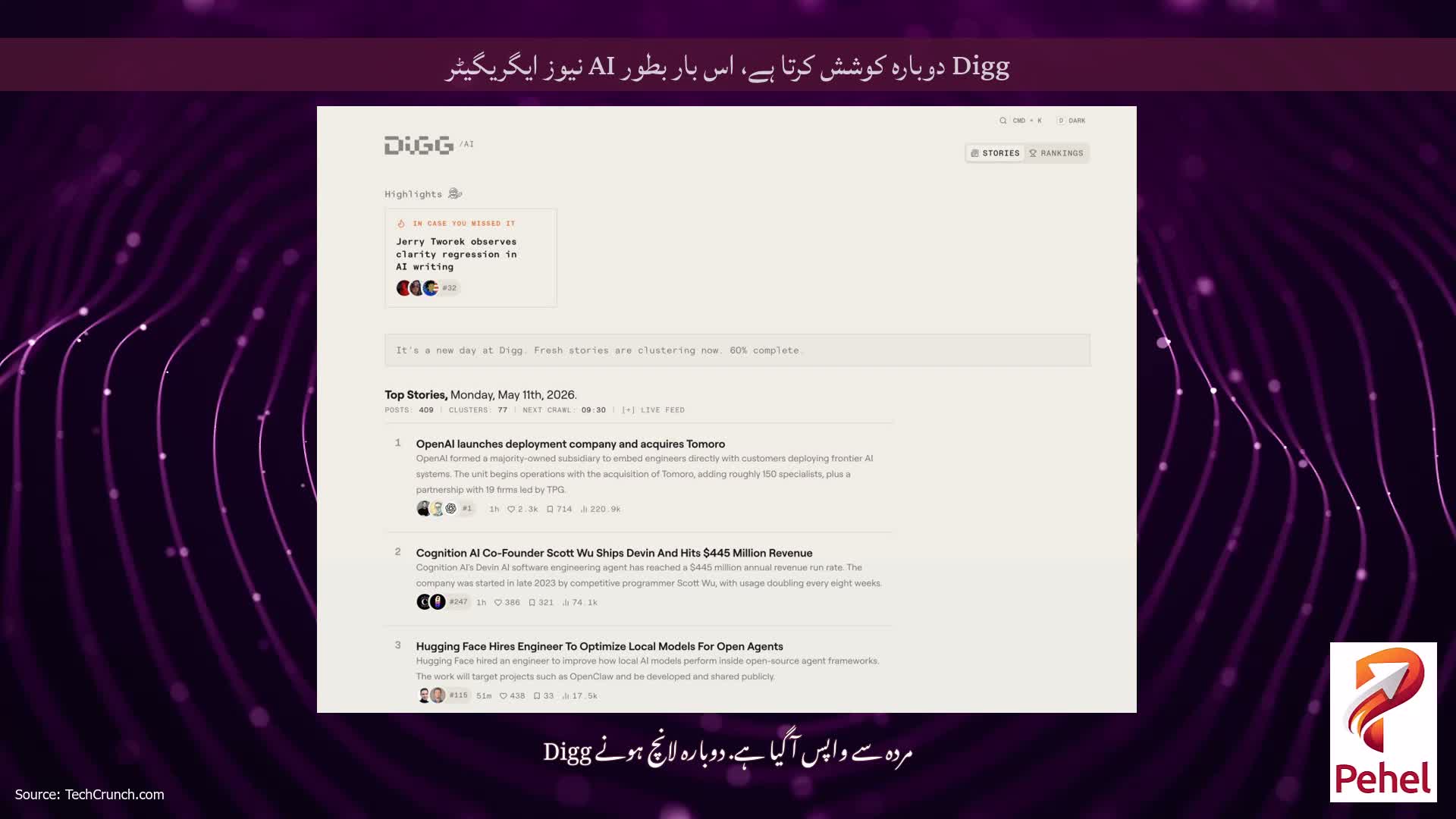 Digg دوبارہ کوشش کرتا ہے، اس بار بطور AI نیوز ایگریگیٹر