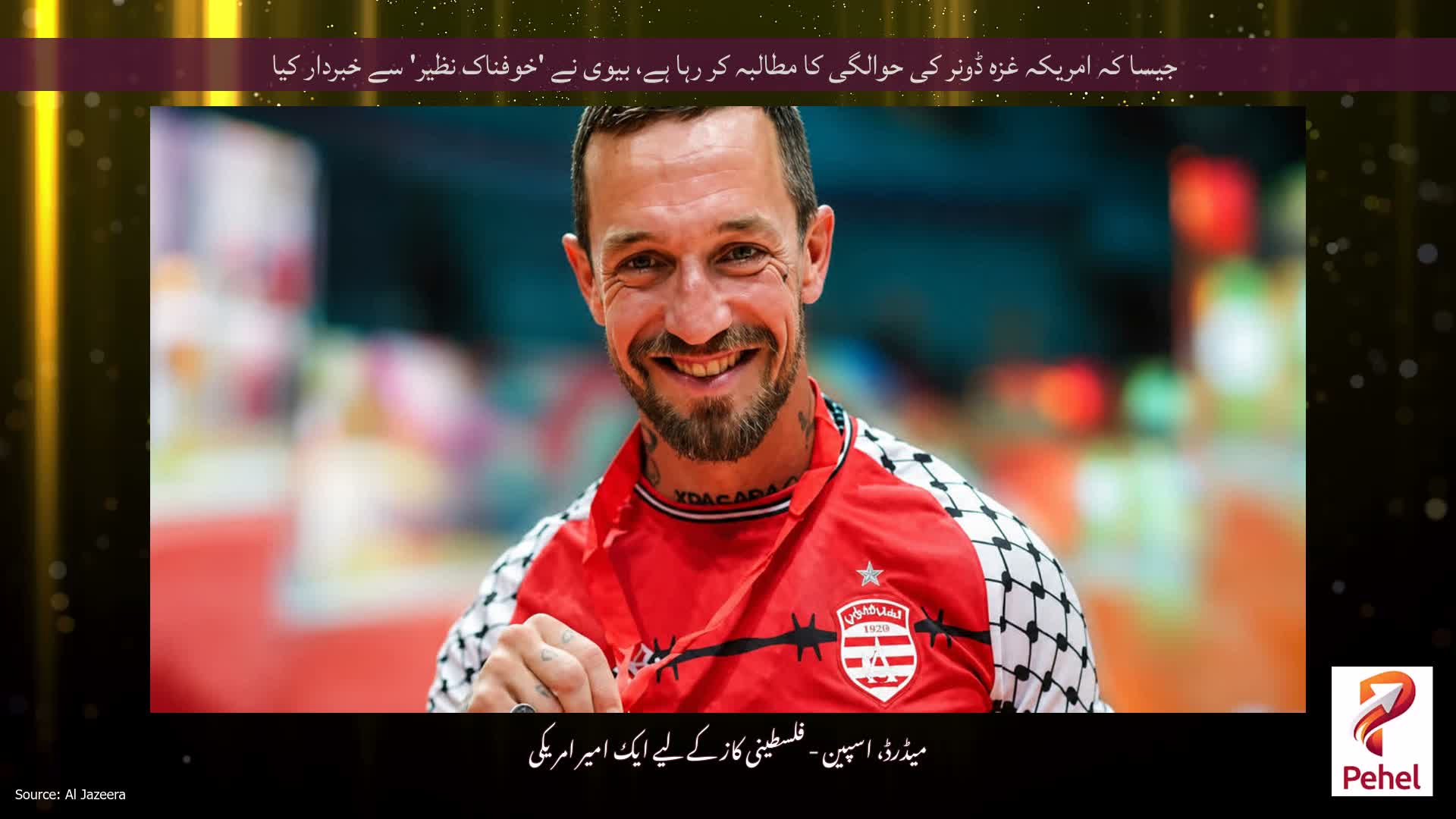 جیسا کہ امریکہ غزہ ڈونر کی حوالگی کا مطالبہ کر رہا ہے، بیوی نے 'خوفناک نظیر' سے خبردار کیا