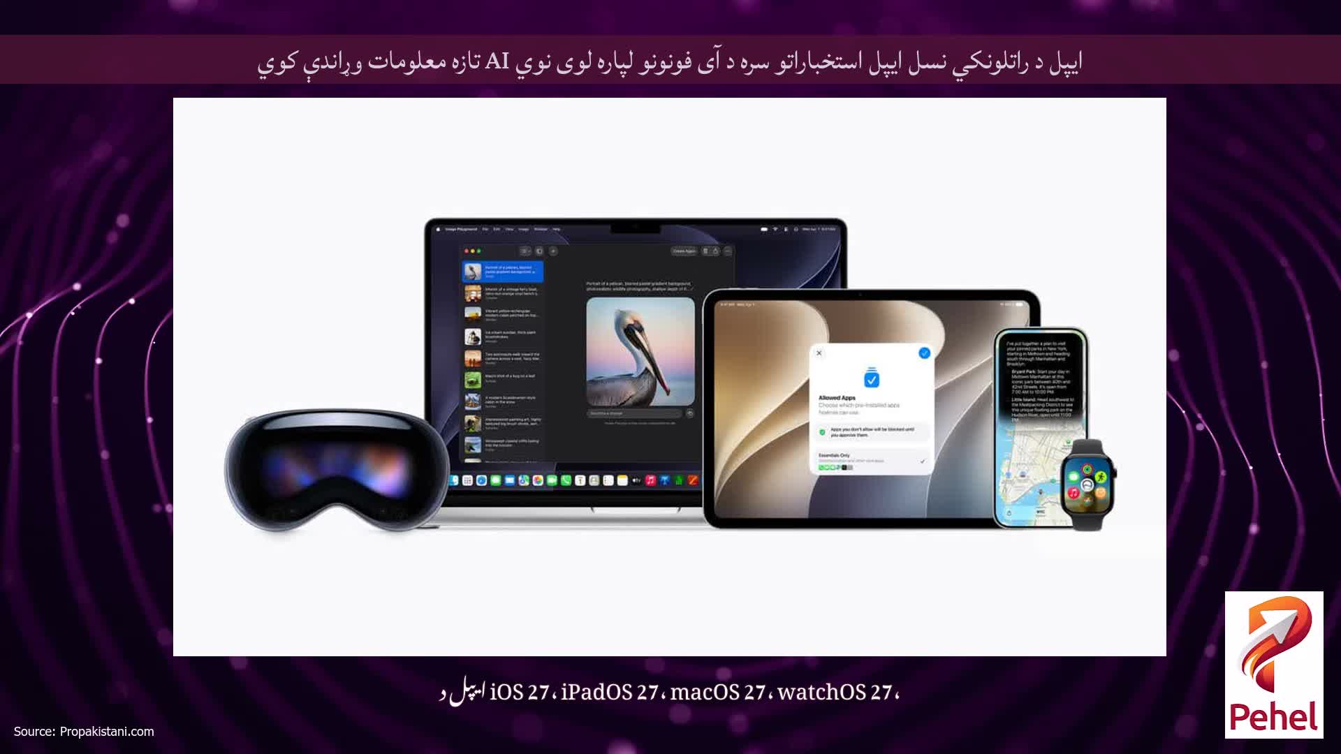 ایپل د راتلونکي نسل ایپل استخباراتو سره د آی فونونو لپاره لوی نوي AI تازه معلومات وړاندې کوي