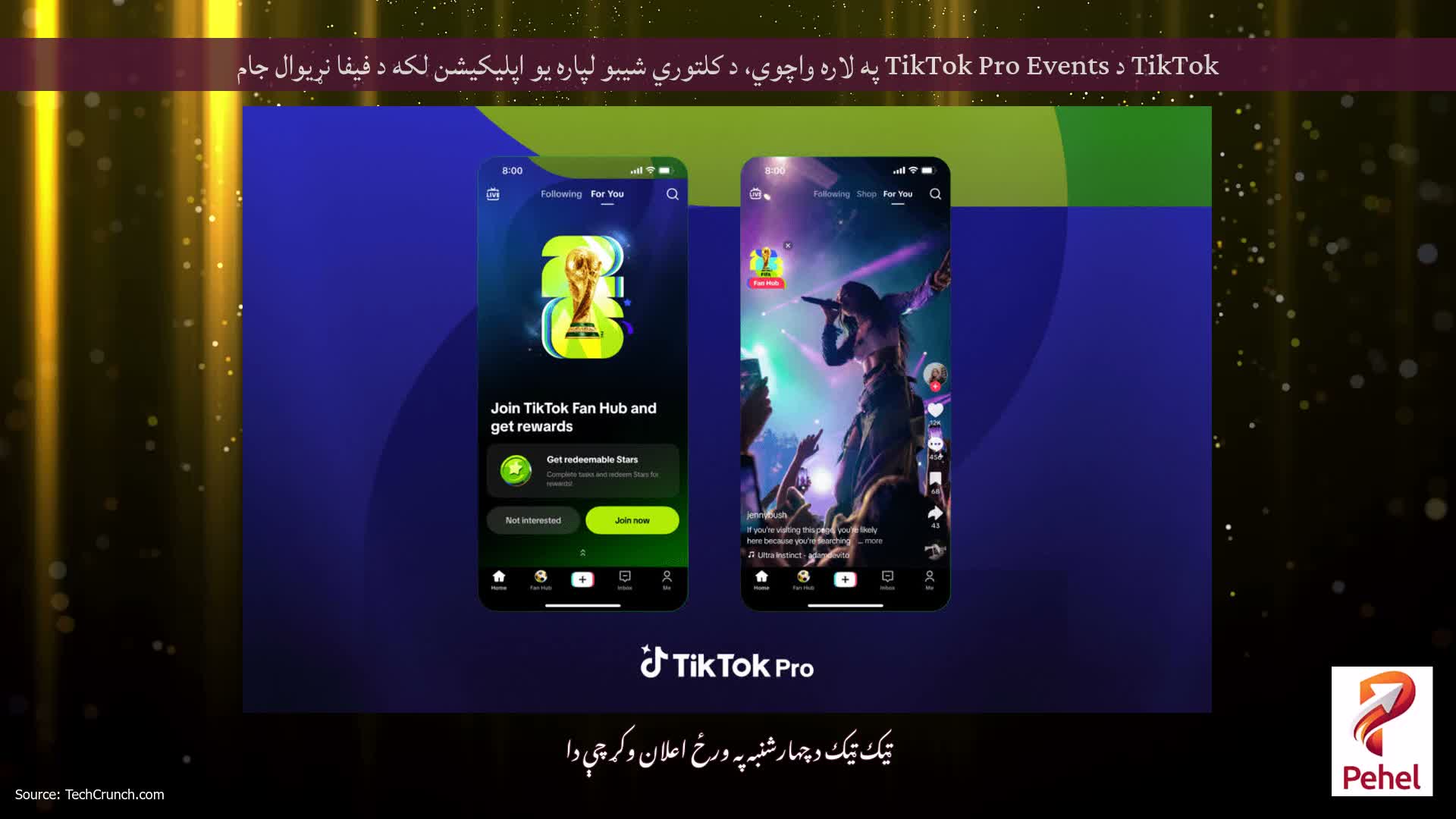 TikTok د TikTok Pro Events په لاره واچوي، د کلتوري شیبو لپاره یو اپلیکیشن لکه د فیفا نړیوال جام