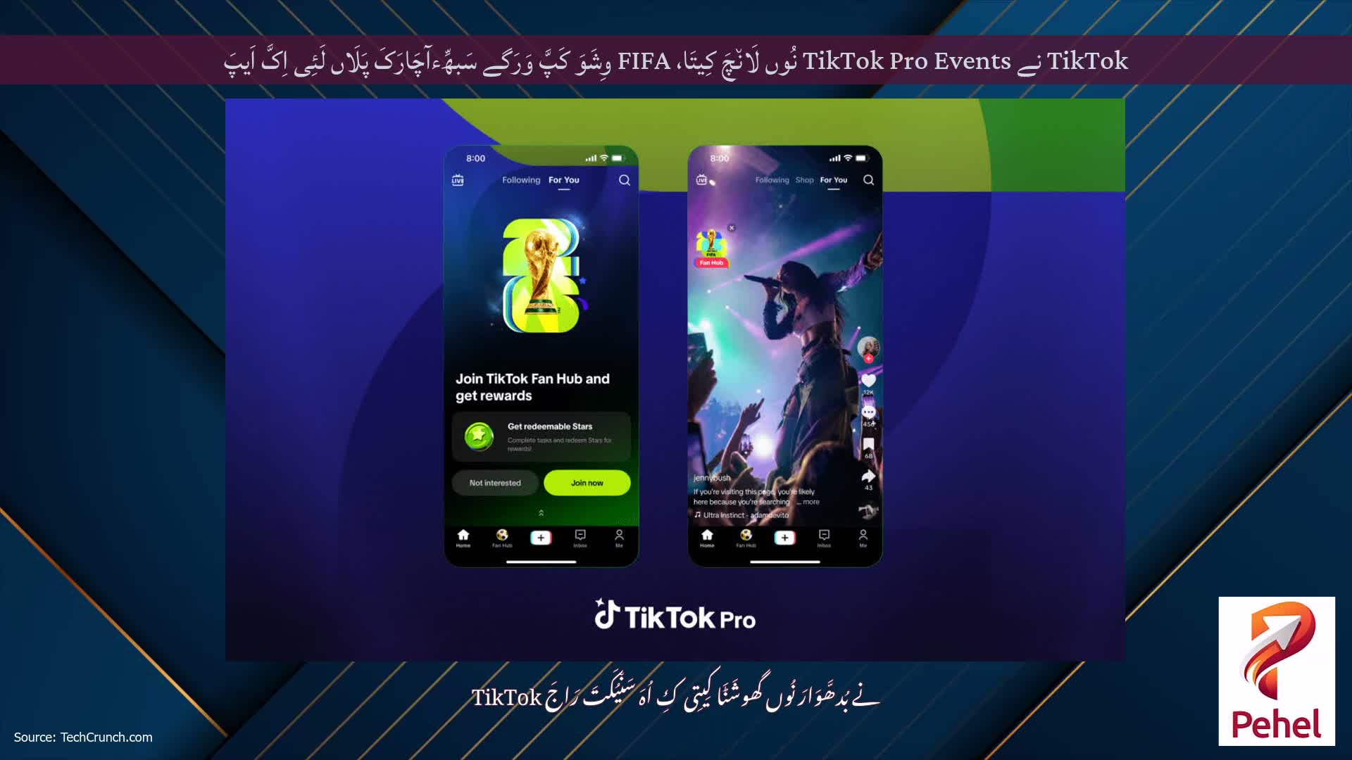 TikTok نے TikTok Pro Events نُوں لَان٘چَ کِیتَا، FIFA وِشَوَ کَپَّ وَرَگے سَبھِّءآچَارَکَ پَلَاں لَئِی اِکَّ اَیپَ