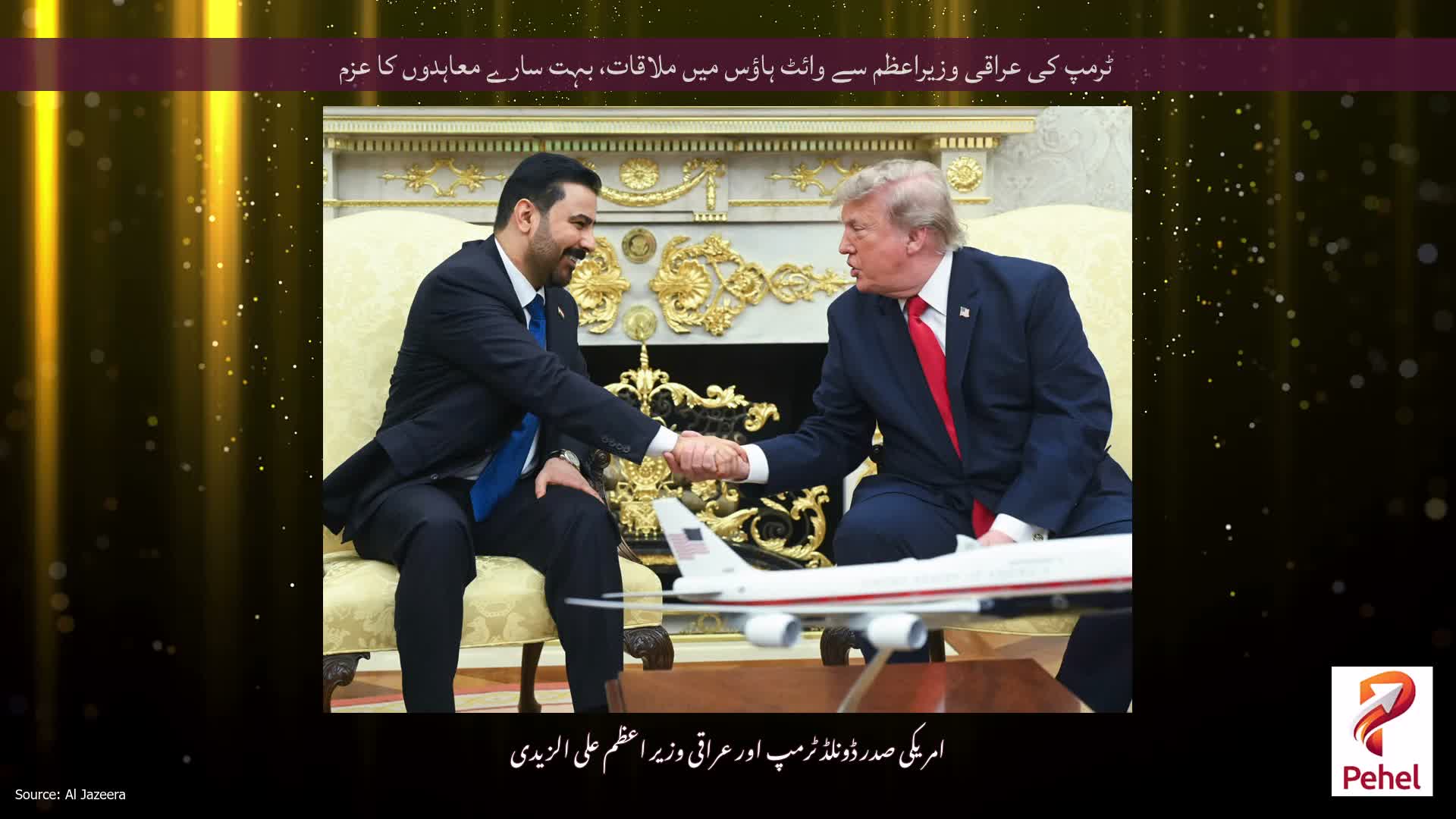 ٹرمپ کی عراقی وزیراعظم سے وائٹ ہاؤس میں ملاقات، بہت سارے معاہدوں کا عزم