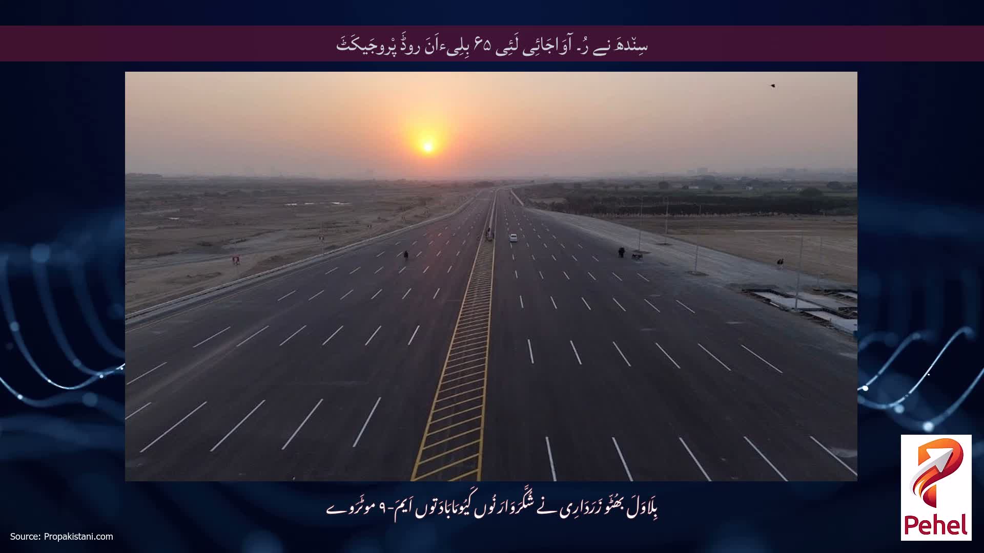 سِن٘دھَ نے رُ۔ آوَاجَائِی لَئِی ۶۵ بِلِیءاَنَ روڈَ پْروجَیکَٹَ