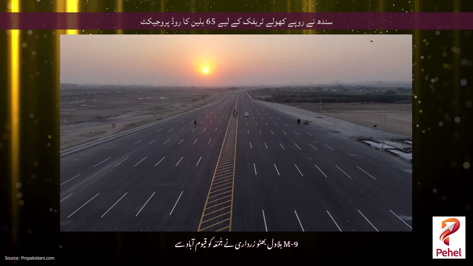 سندھ نے روپے کھولے ٹریفک کے لیے 65 بلین کا روڈ پروجیکٹ