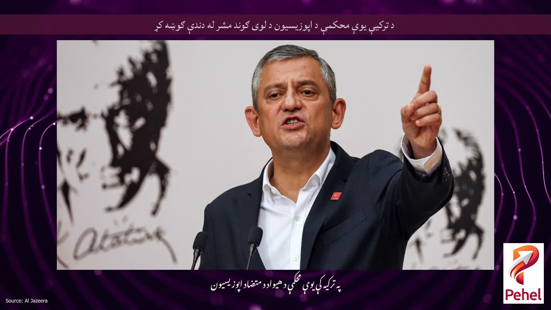 د ترکیې یوې محکمې د اپوزیسیون د لوی ګوند مشر له دندې ګوښه کړ