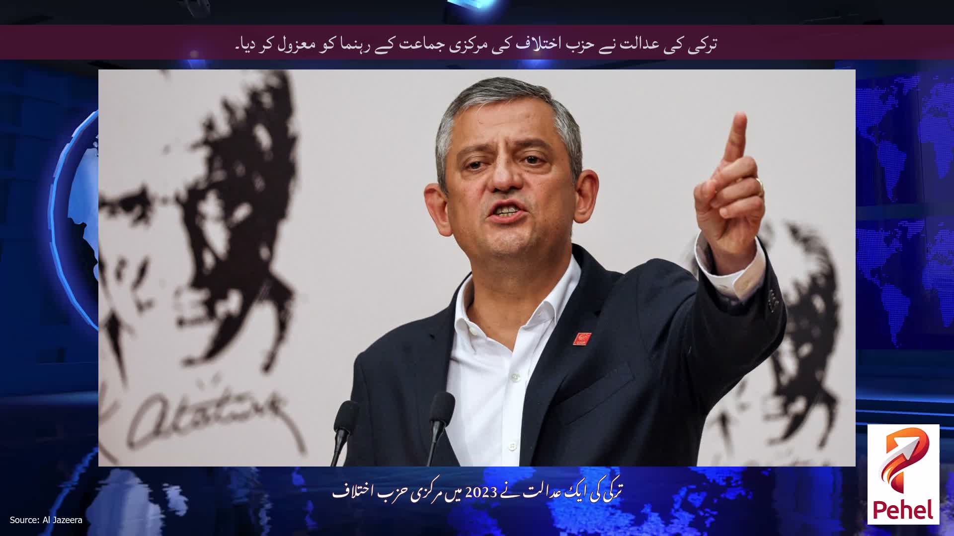 ترکی کی عدالت نے حزب اختلاف کی مرکزی جماعت کے رہنما کو معزول کر دیا۔