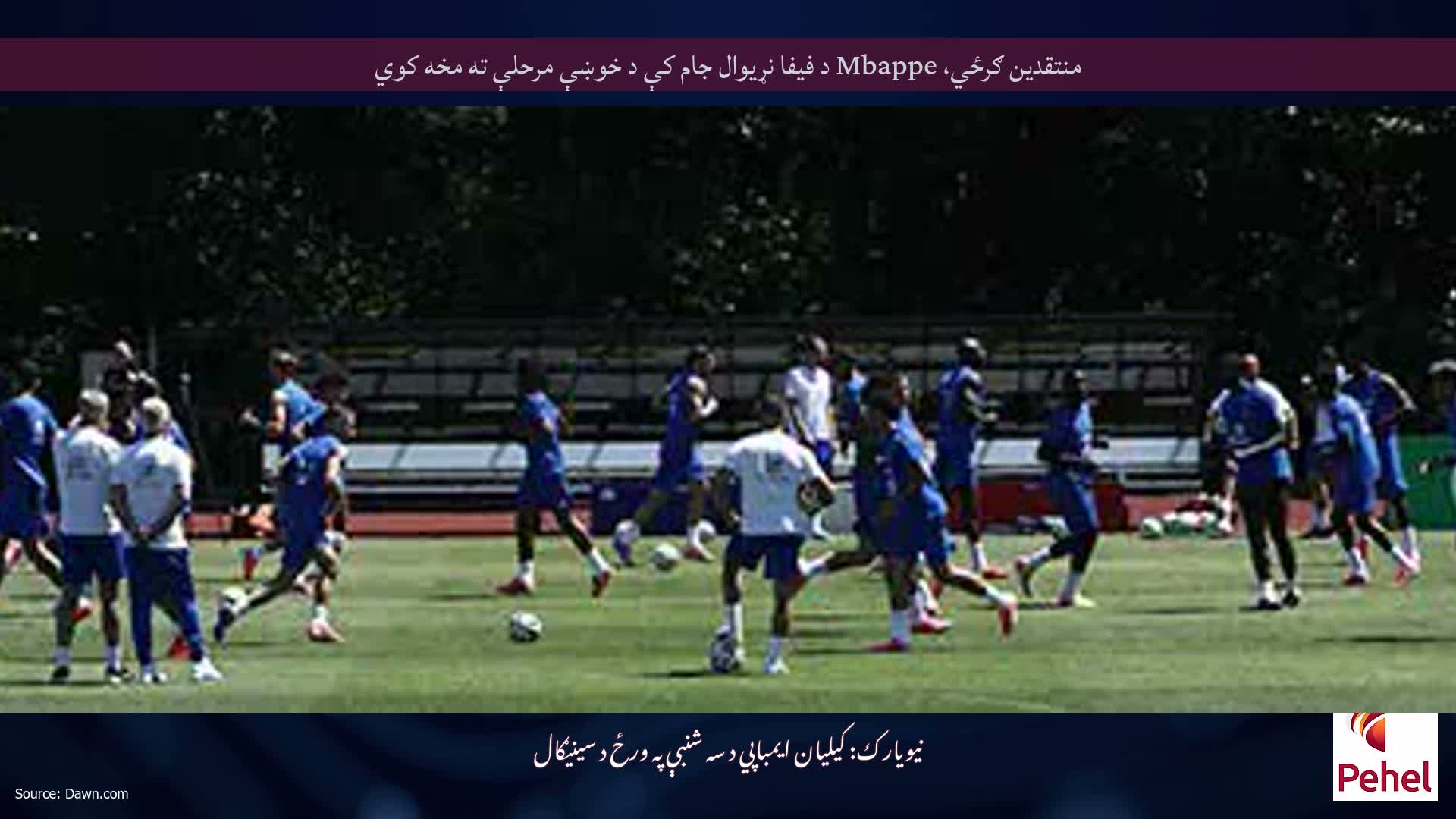 منتقدین ګرځي، Mbappe د فیفا نړیوال جام کې د خوښې مرحلې ته مخه کوي