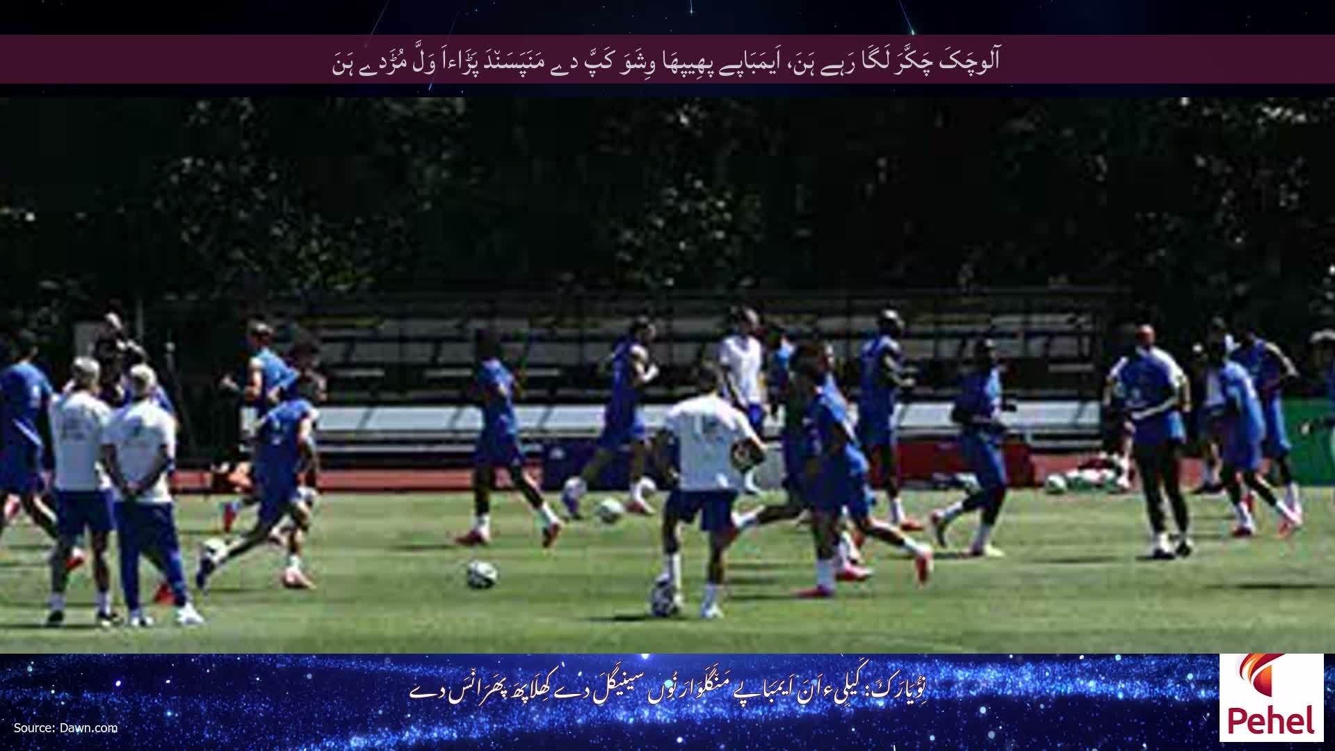 آلوچَکَ چَکَّرَ لَگَا رَہے ہَنَ، اَیمَبَاپے پھِیپھَا وِشَوَ کَپَّ دے مَنَپَسَن٘دَ پَڑَاءاَ وَلَّ مُڑَدے ہَنَ