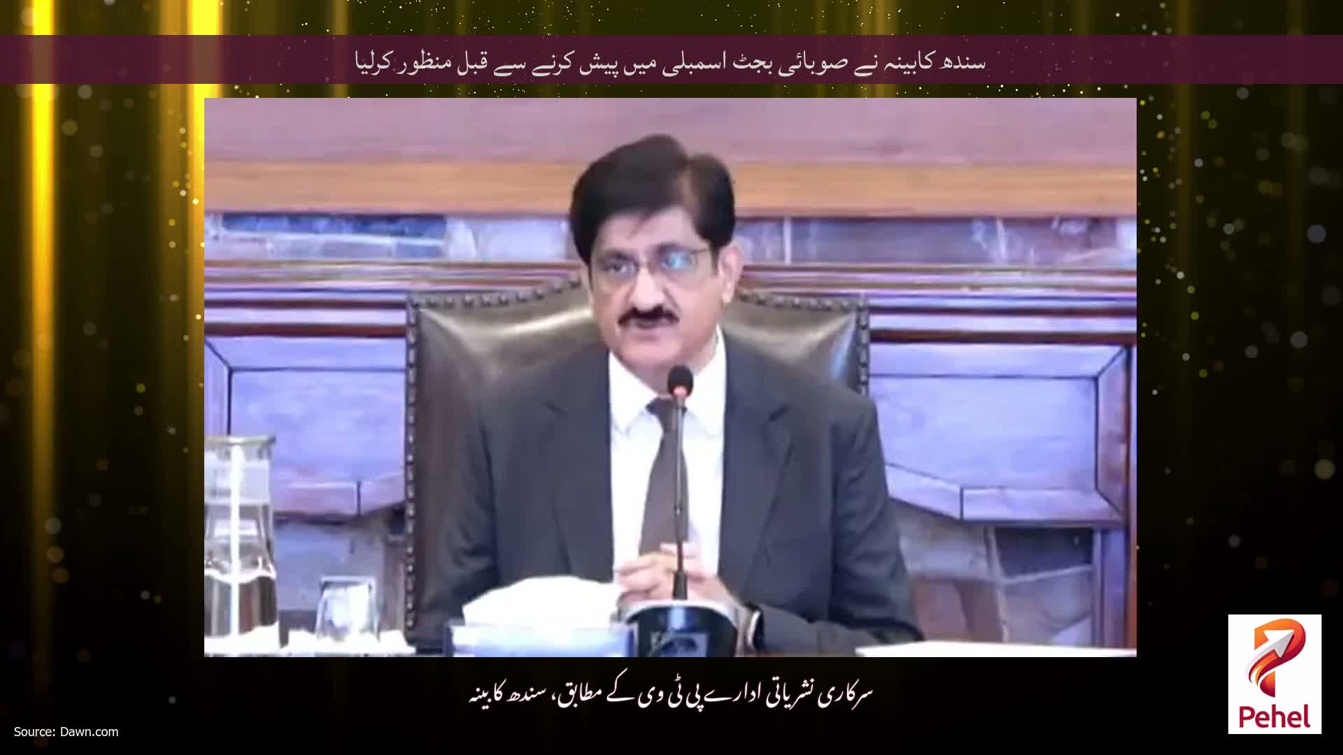 سندھ کابینہ نے صوبائی بجٹ اسمبلی میں پیش کرنے سے قبل منظور کرلیا