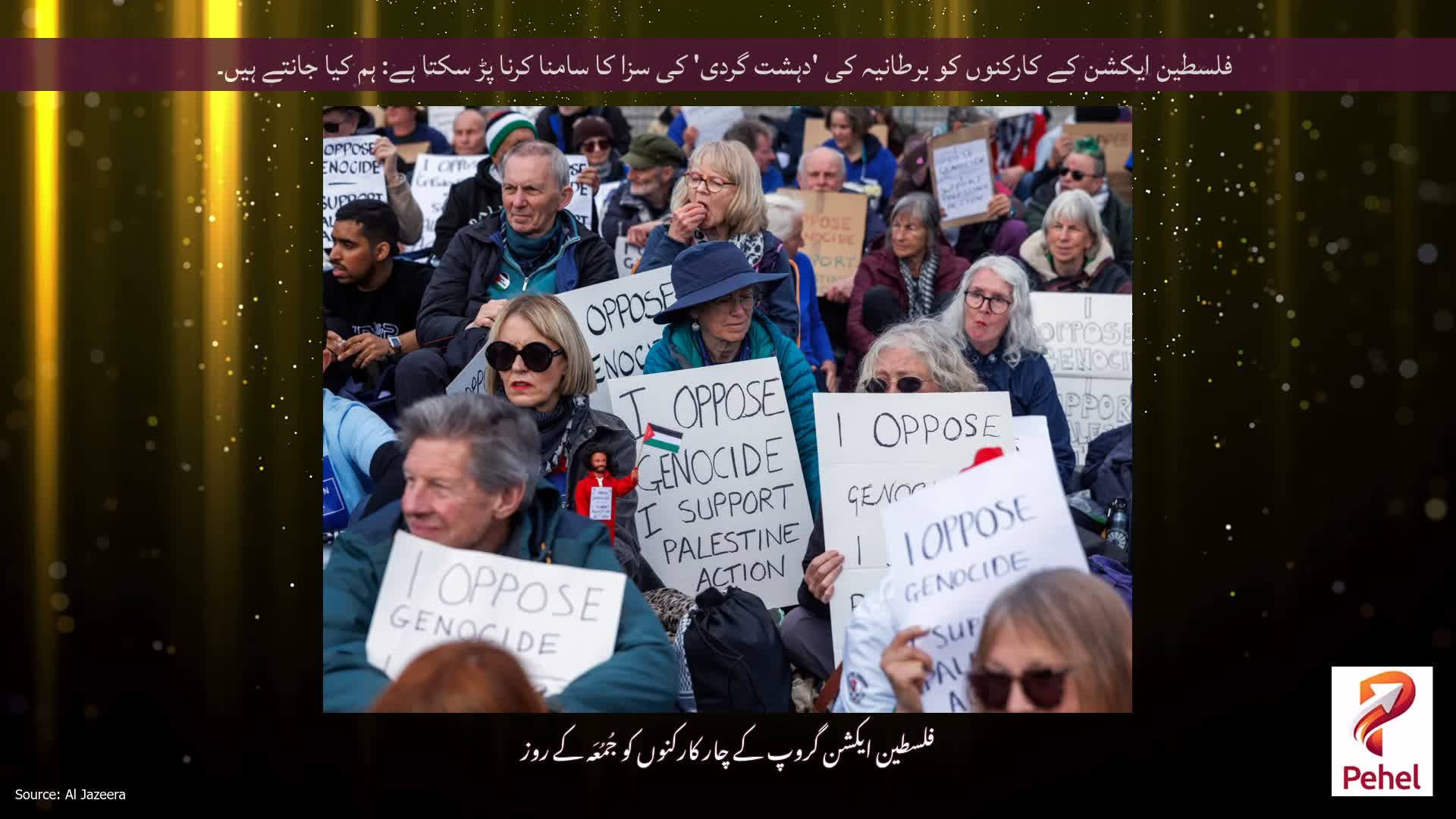 فلسطین ایکشن کے کارکنوں کو برطانیہ کی 'دہشت گردی' کی سزا کا سامنا کرنا پڑ سکتا ہے: ہم کیا جانتے ہیں۔