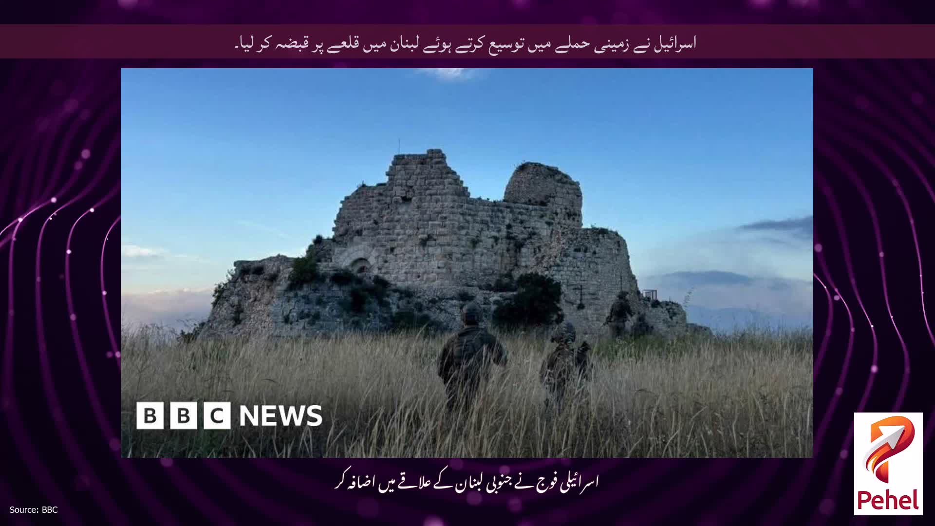 اسرائیل نے زمینی حملے میں توسیع کرتے ہوئے لبنان میں قلعے پر قبضہ کر لیا۔