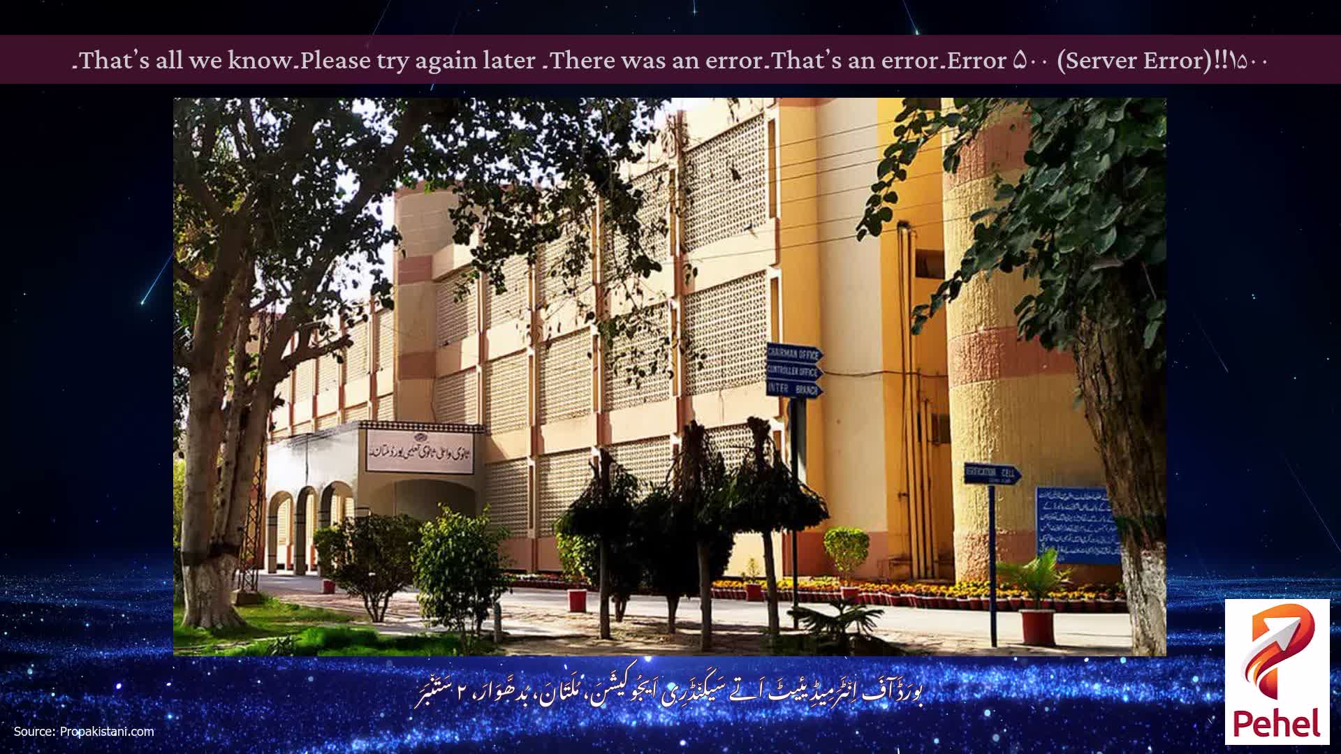 Error ۵۰۰ (Server Error)!!۱۵۰۰۔That’s an error۔There was an error۔ Please try again later۔That’s all we know۔