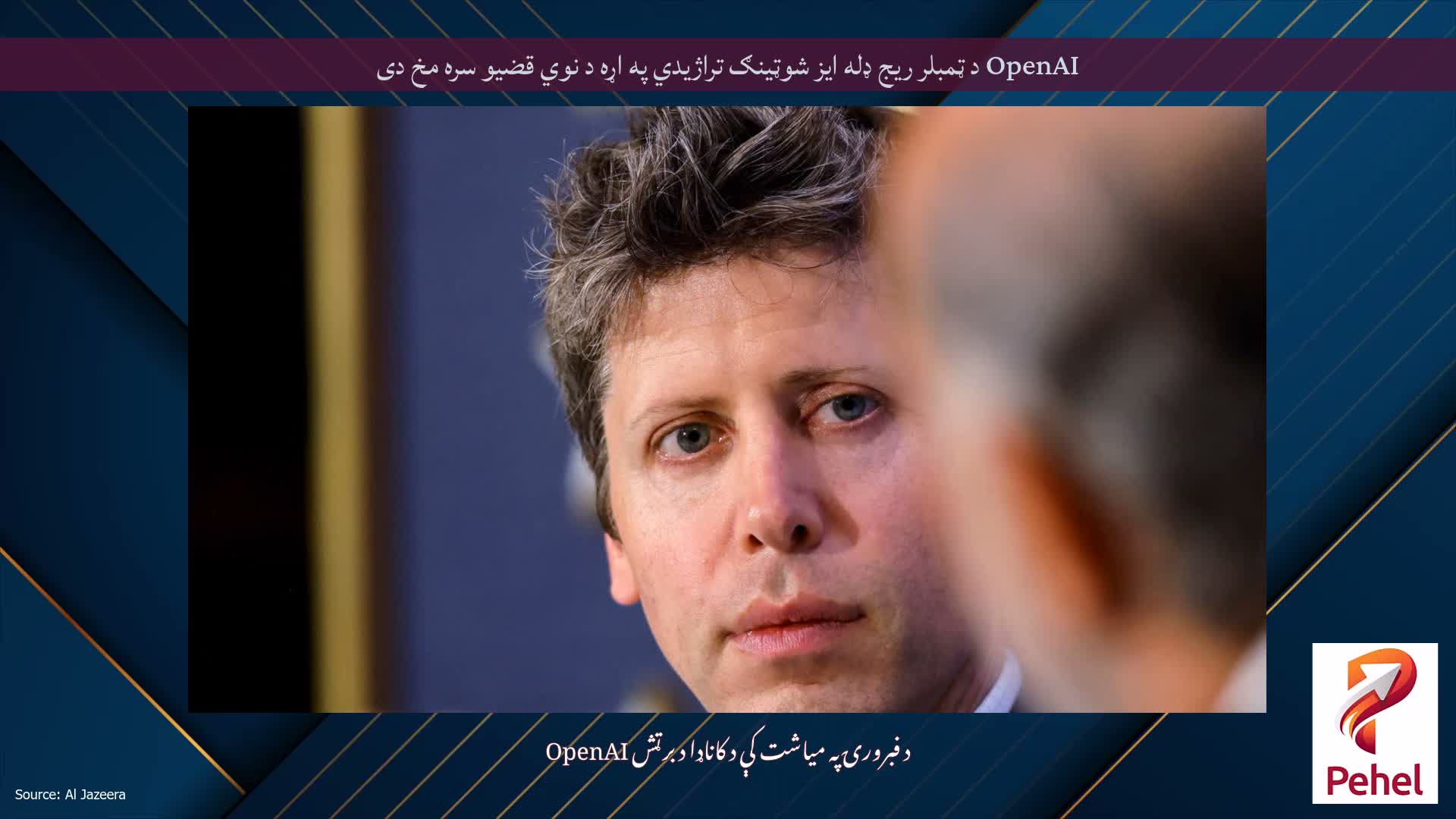 OpenAI د ټمبلر ریج ډله ایز شوټینګ تراژیدي په اړه د نوي قضیو سره مخ دی