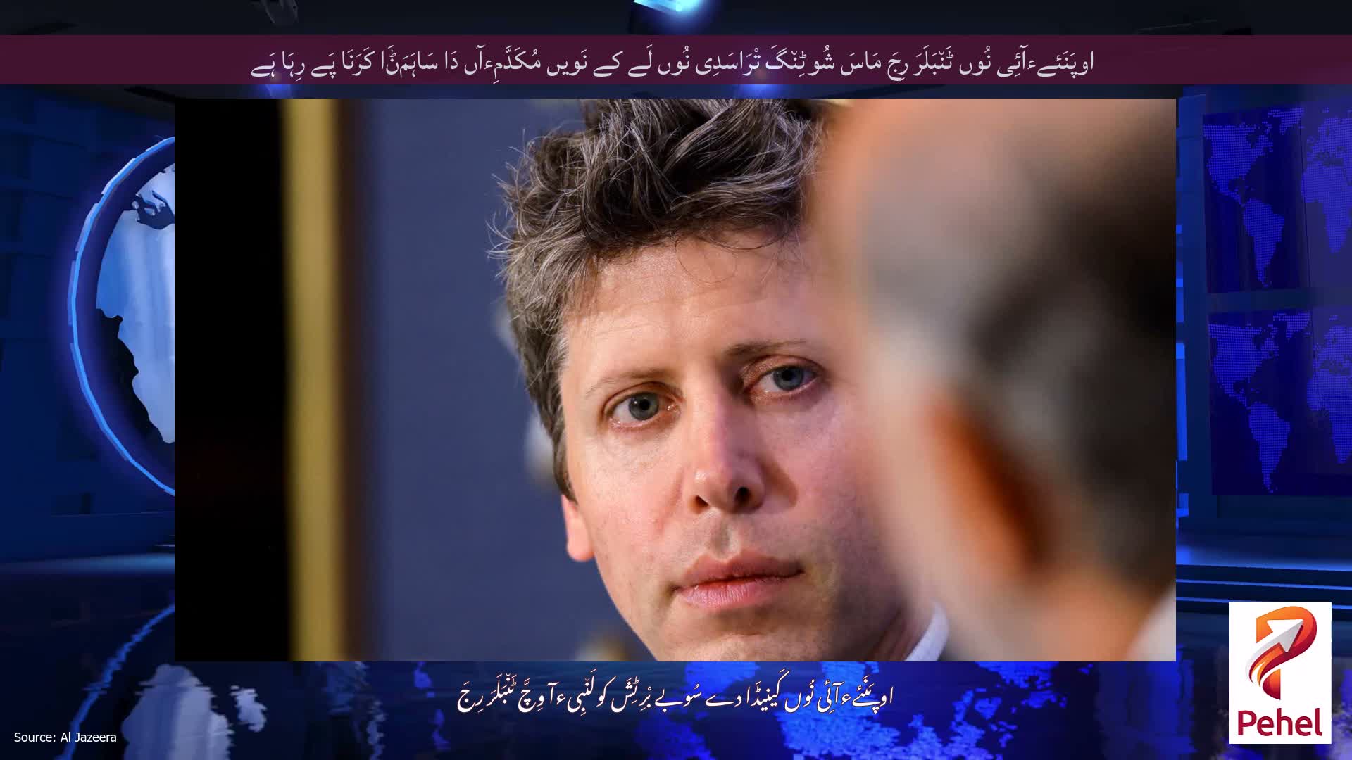 اوپَنَئےءآئِی نُوں ٹَن٘بَلَرَ رِجَ مَاسَ شُوٹِن٘گَ تْرَاسَدِی نُوں لَے کے نَویں مُکَدَّمِءآں دَا سَاہَمَݨَا کَرَنَا پَے رِہَا ہَے