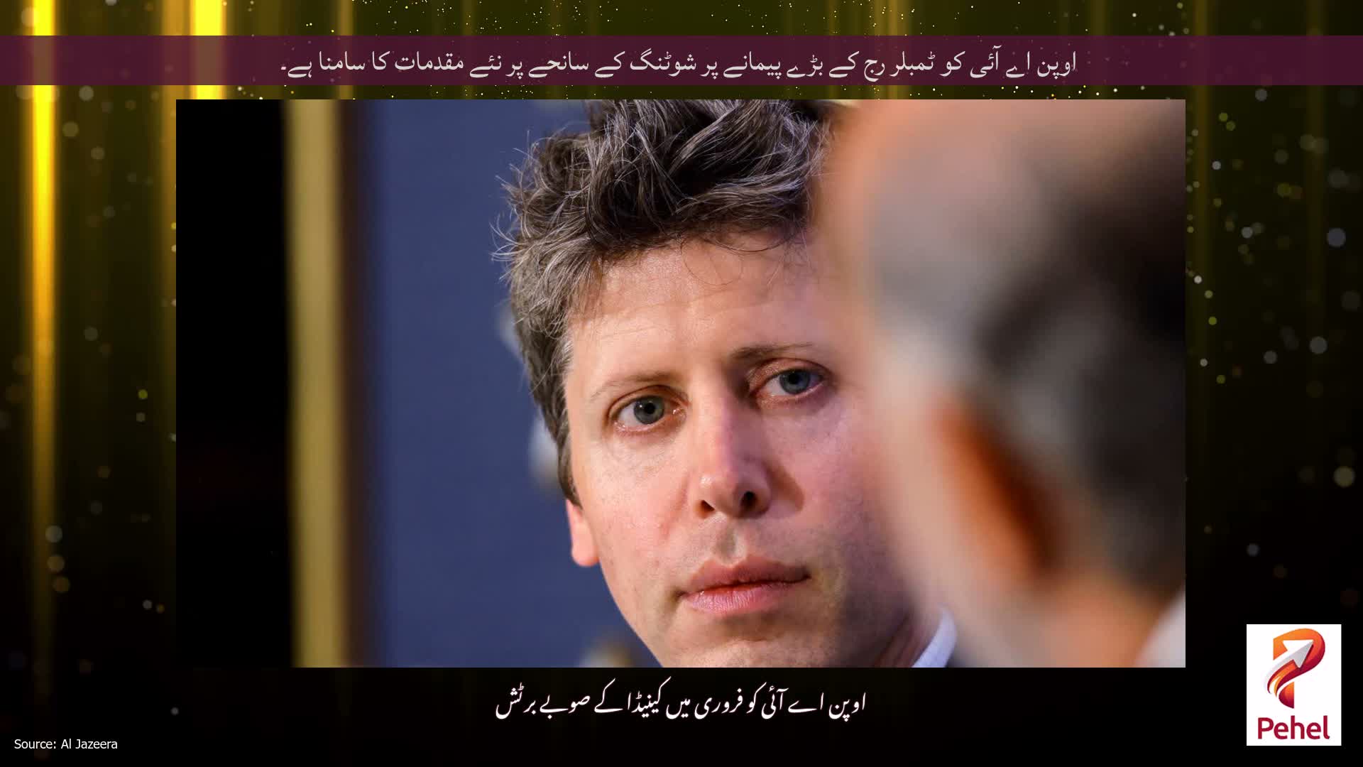 اوپن اے آئی کو ٹمبلر رج کے بڑے پیمانے پر شوٹنگ کے سانحے پر نئے مقدمات کا سامنا ہے۔