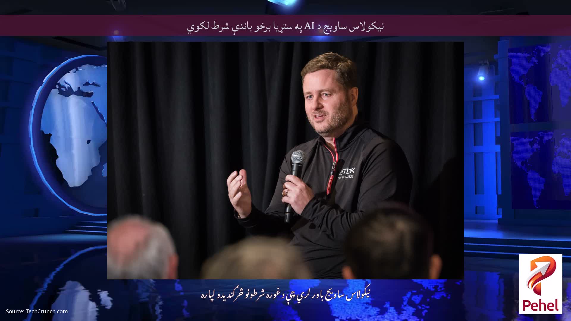 نیکولاس ساویج د AI په ستړیا برخو باندې شرط لګوي