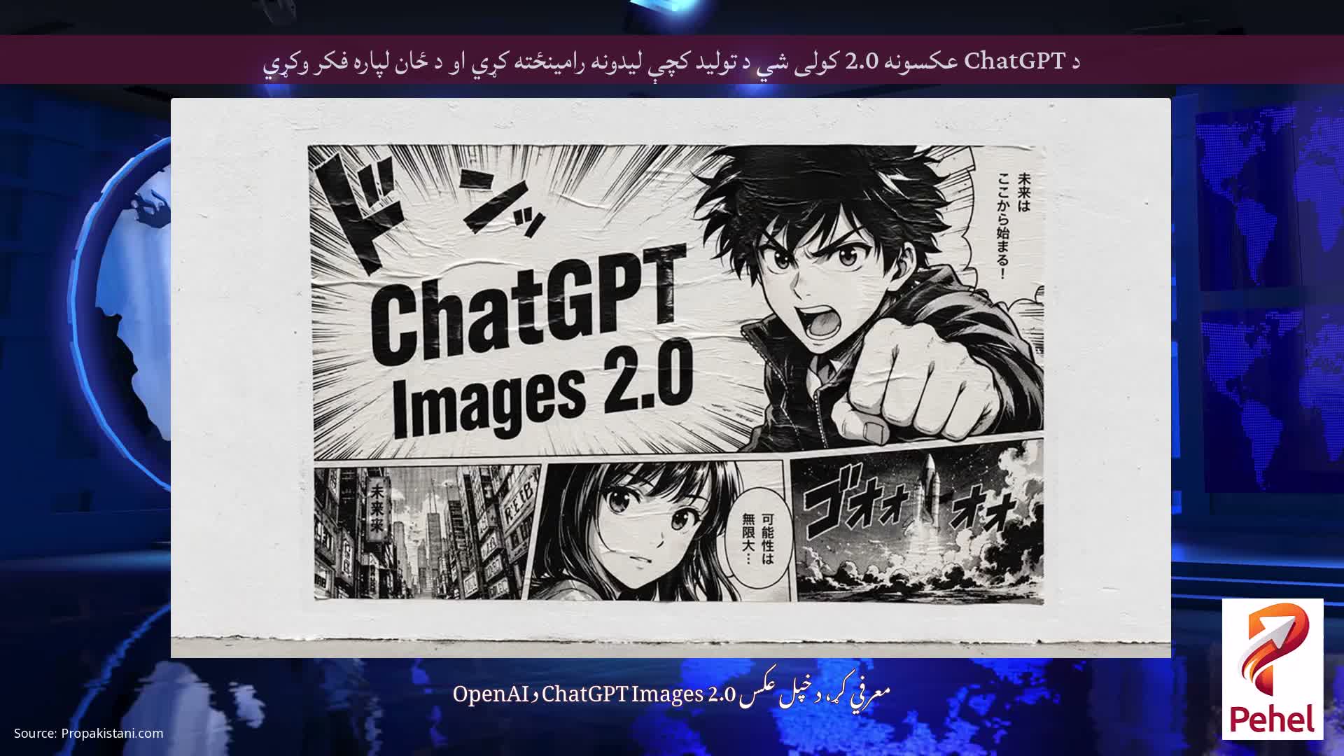 د ChatGPT عکسونه 2.0 کولی شي د تولید کچې لیدونه رامینځته کړي او د ځان لپاره فکر وکړي