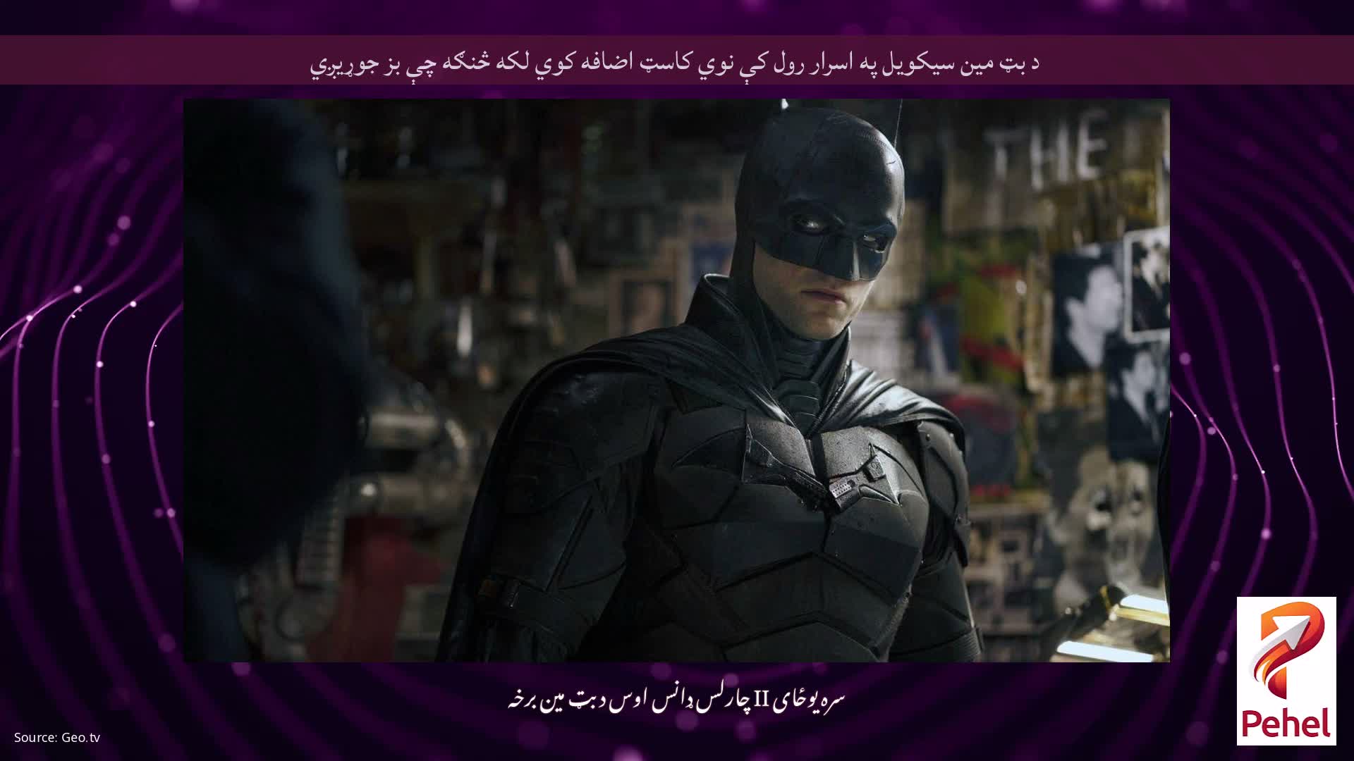 د بټ مین سیکویل په اسرار رول کې نوي کاسټ اضافه کوي لکه څنګه چې بز جوړیږي