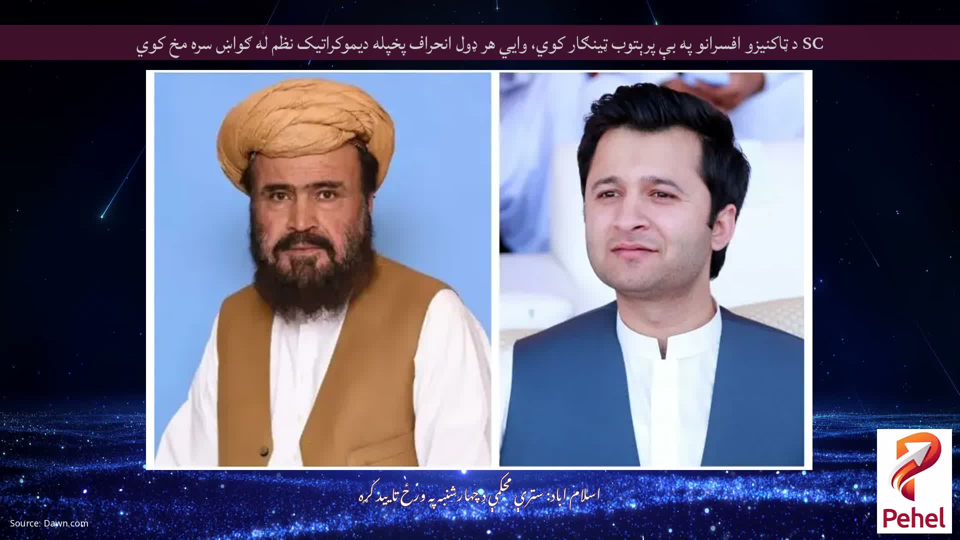 SC د ټاکنیزو افسرانو په بې پرېتوب ټینګار کوي، وايي هر ډول انحراف پخپله دیموکراتیک نظم له ګواښ سره مخ کوي