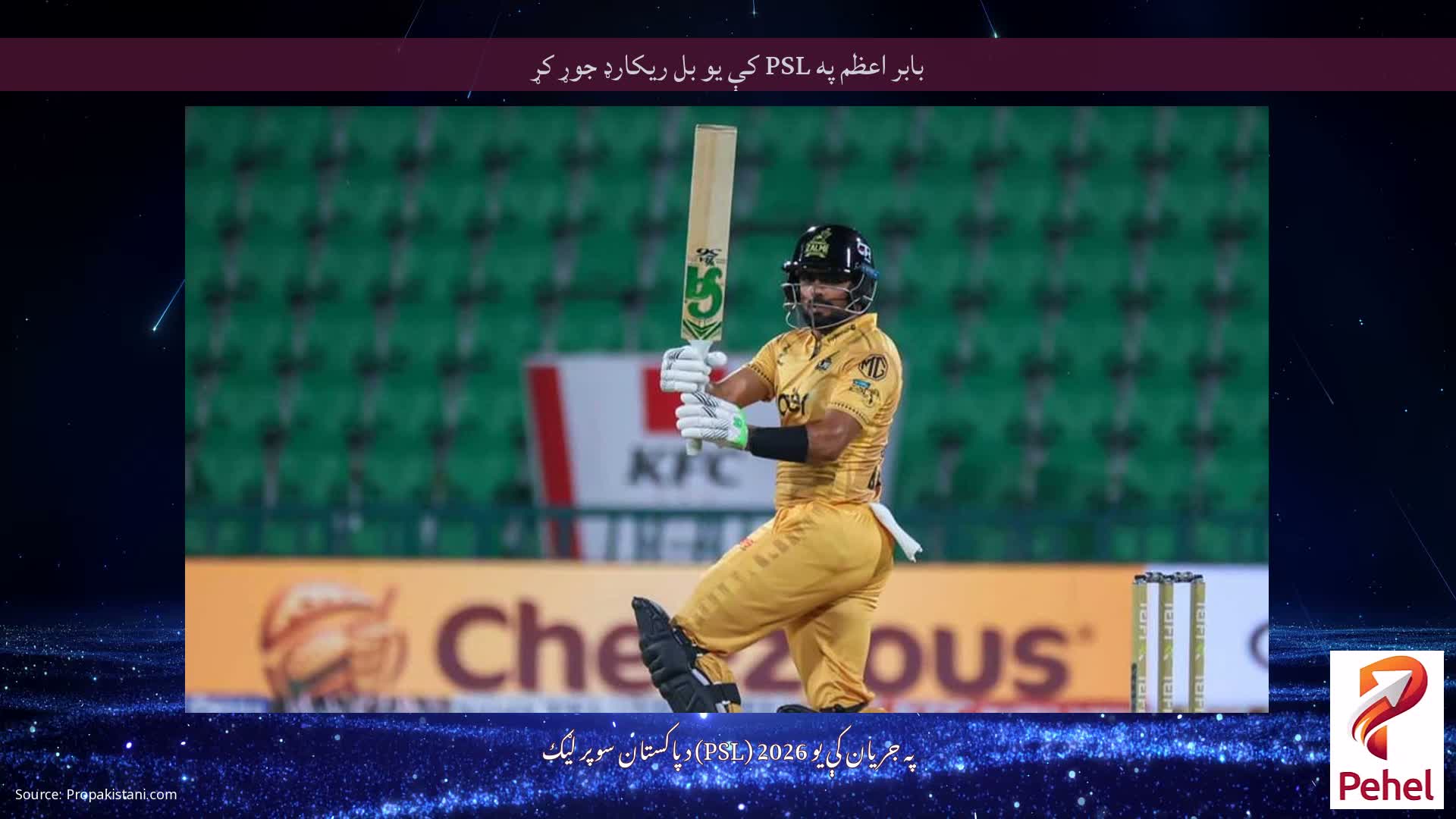 بابر اعظم په PSL کې یو بل ریکارډ جوړ کړ