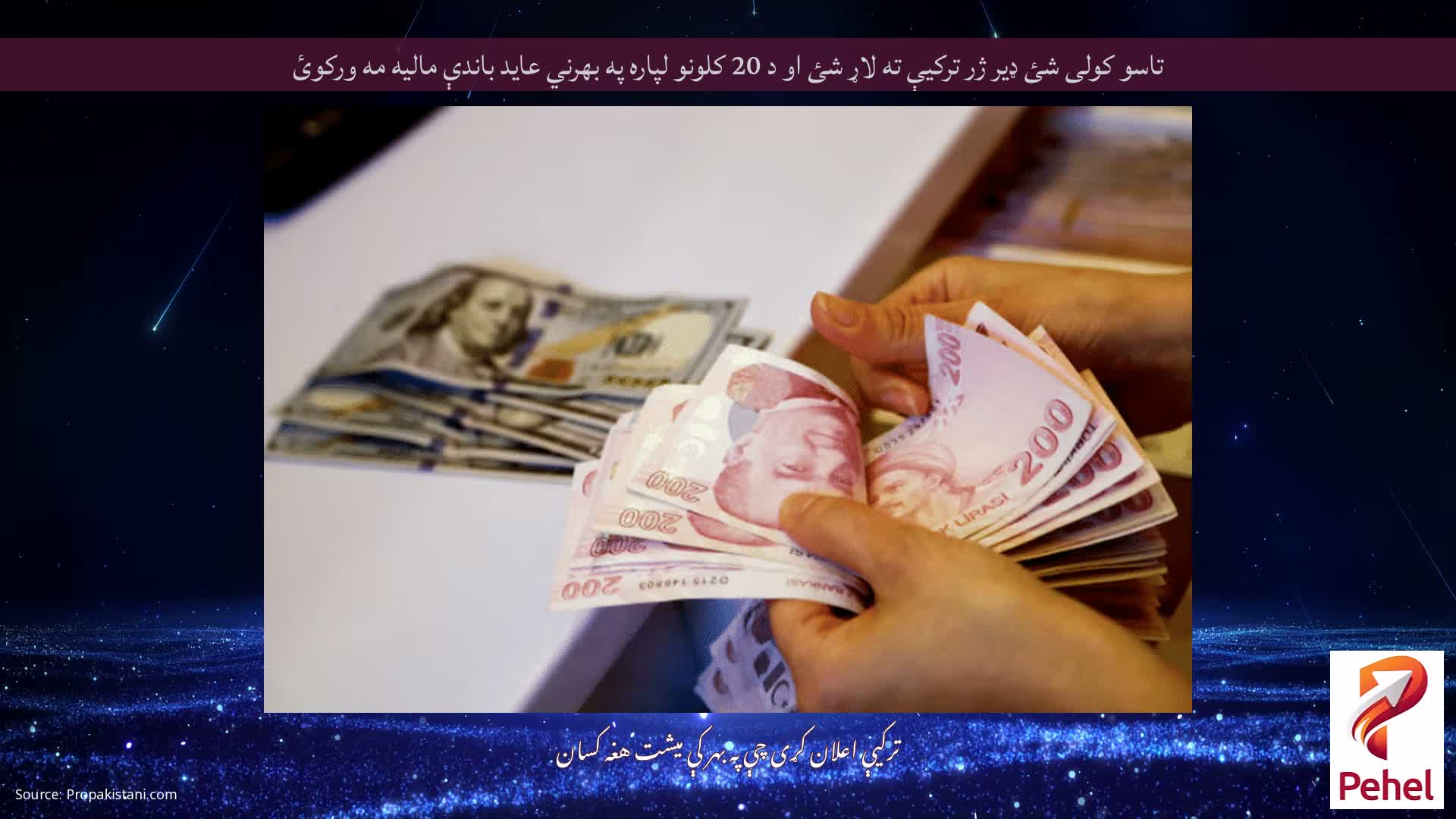 تاسو کولی شئ ډیر ژر ترکیې ته لاړ شئ او د 20 کلونو لپاره په بهرني عاید باندې مالیه مه ورکوئ