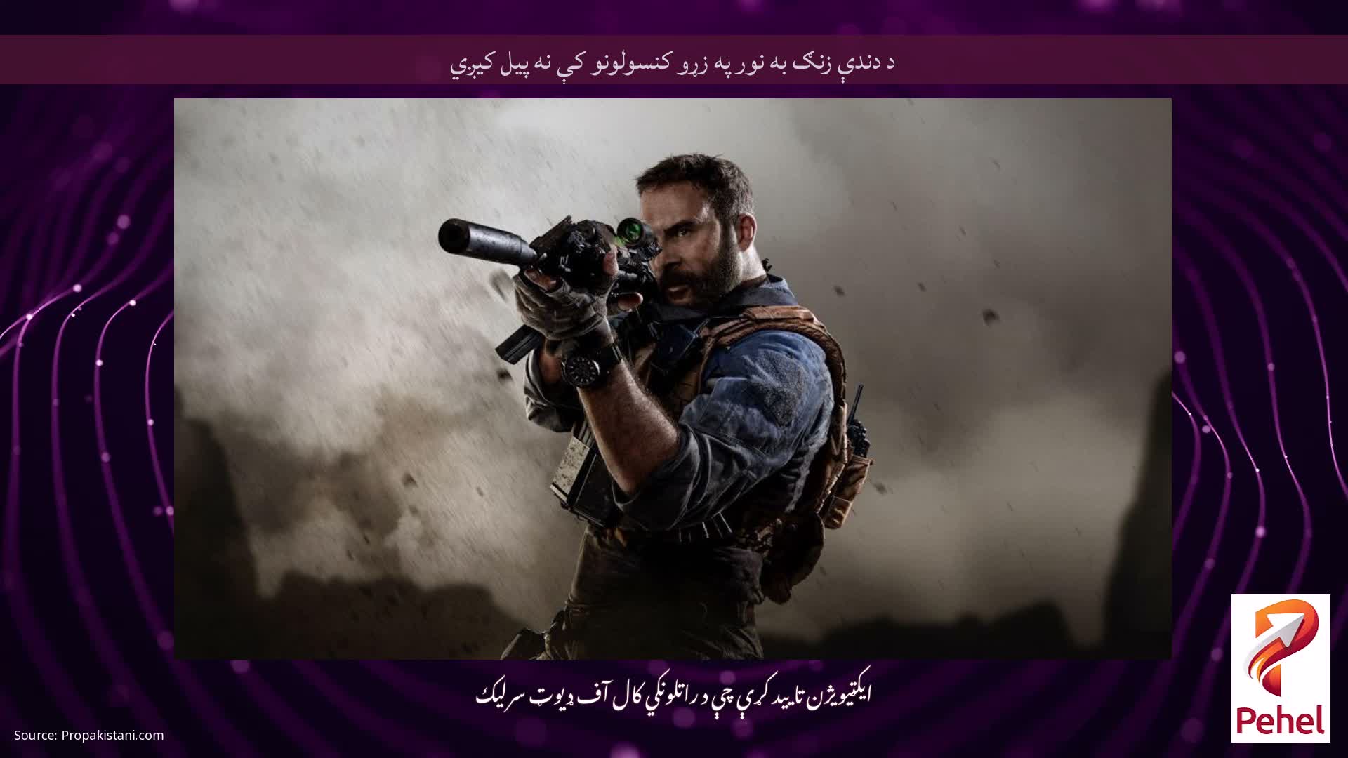 د دندې زنګ به نور په زړو کنسولونو کې نه پیل کیږي
