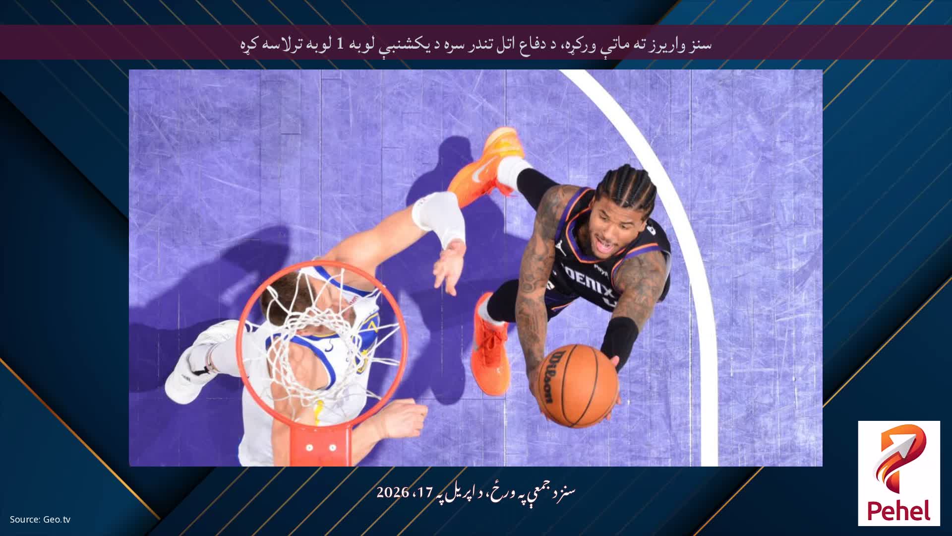 سنز واریرز ته ماتې ورکړه، د دفاع اتل تندر سره د یکشنبې لوبه 1 لوبه ترلاسه کړه