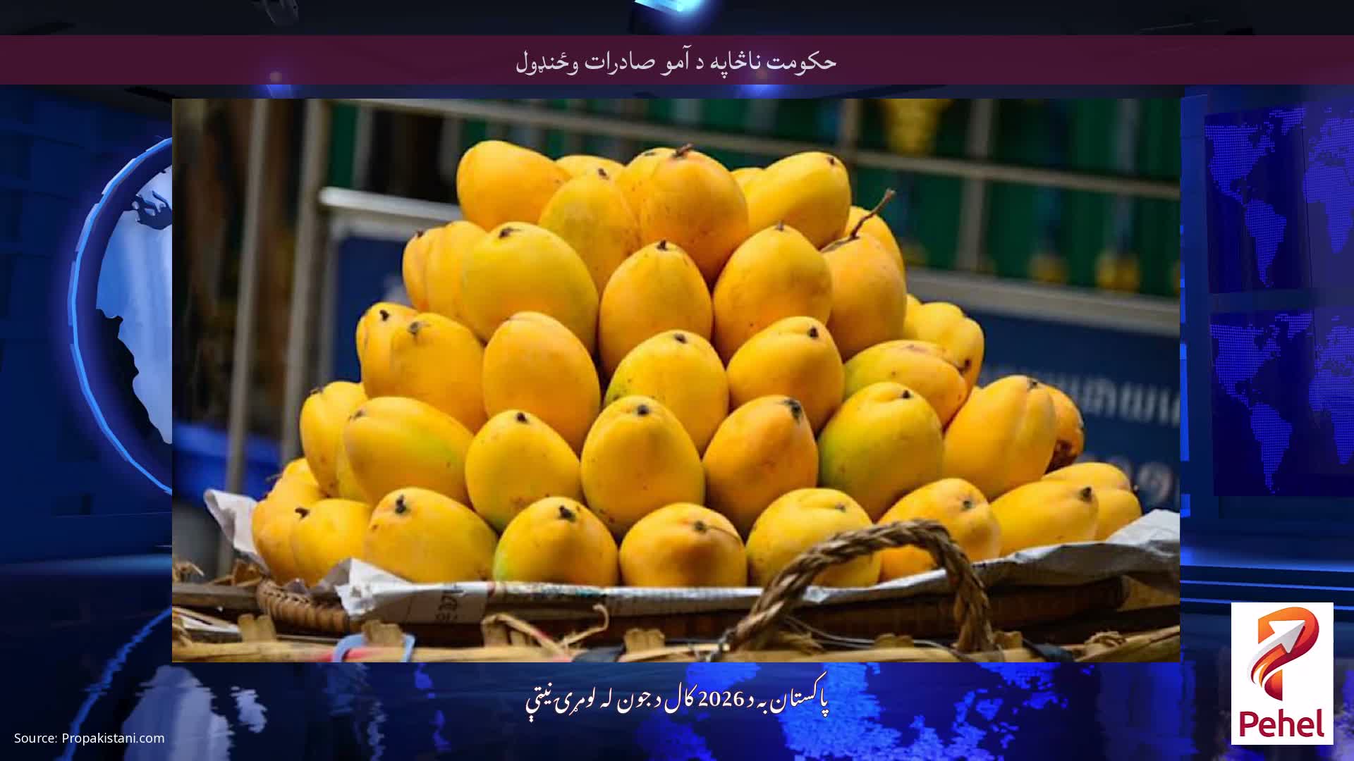 حکومت ناڅاپه د آمو صادرات وځنډول