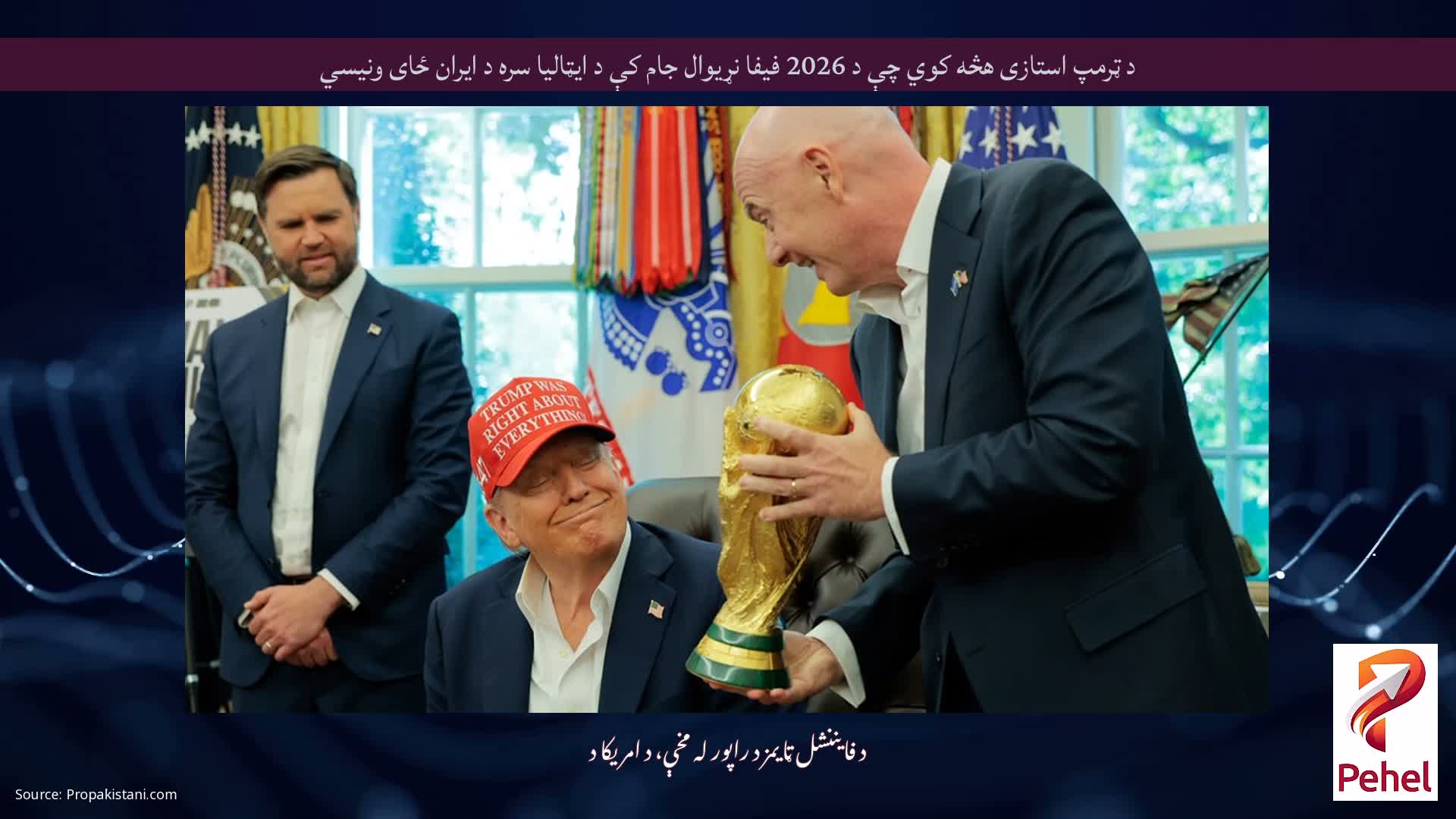 د ټرمپ استازی هڅه کوي چې د 2026 فیفا نړیوال جام کې د ایټالیا سره د ایران ځای ونیسي