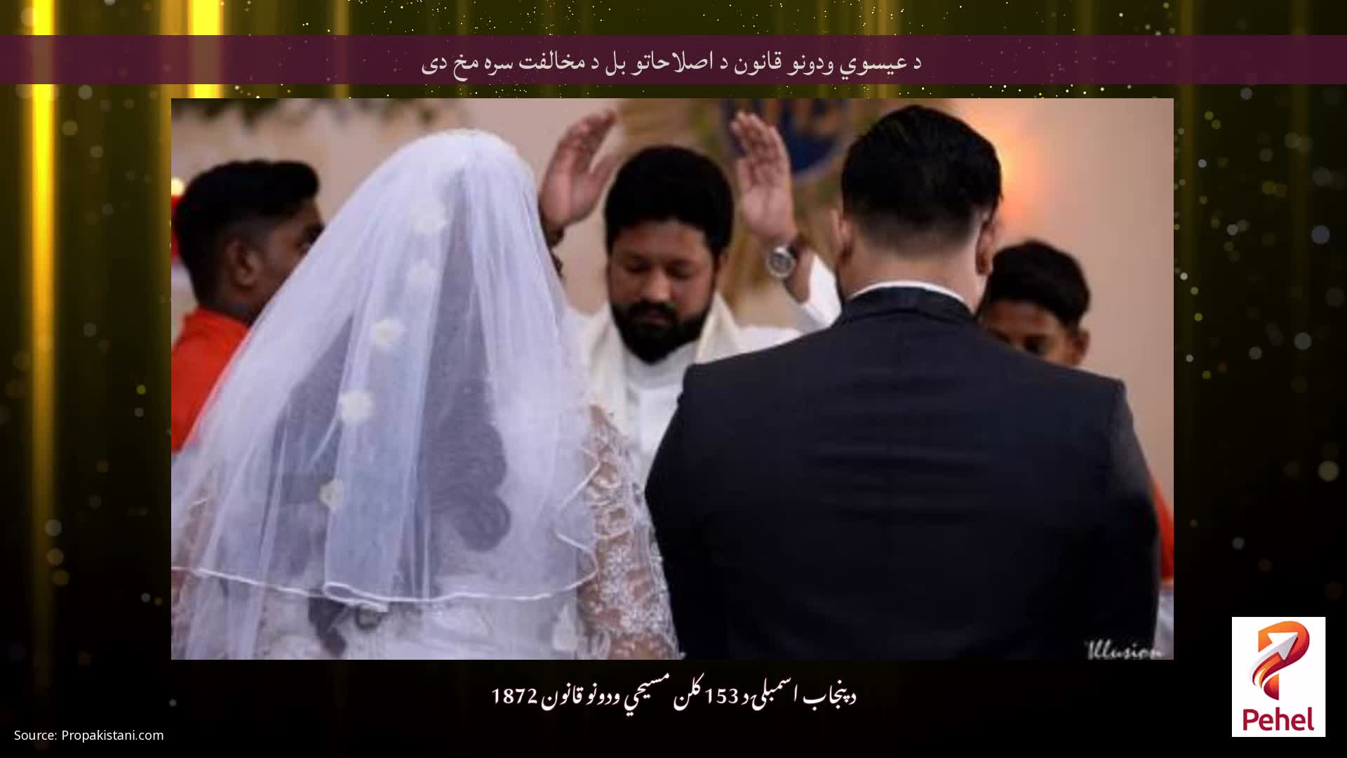 د عیسوي ودونو قانون د اصلاحاتو بل د مخالفت سره مخ دی