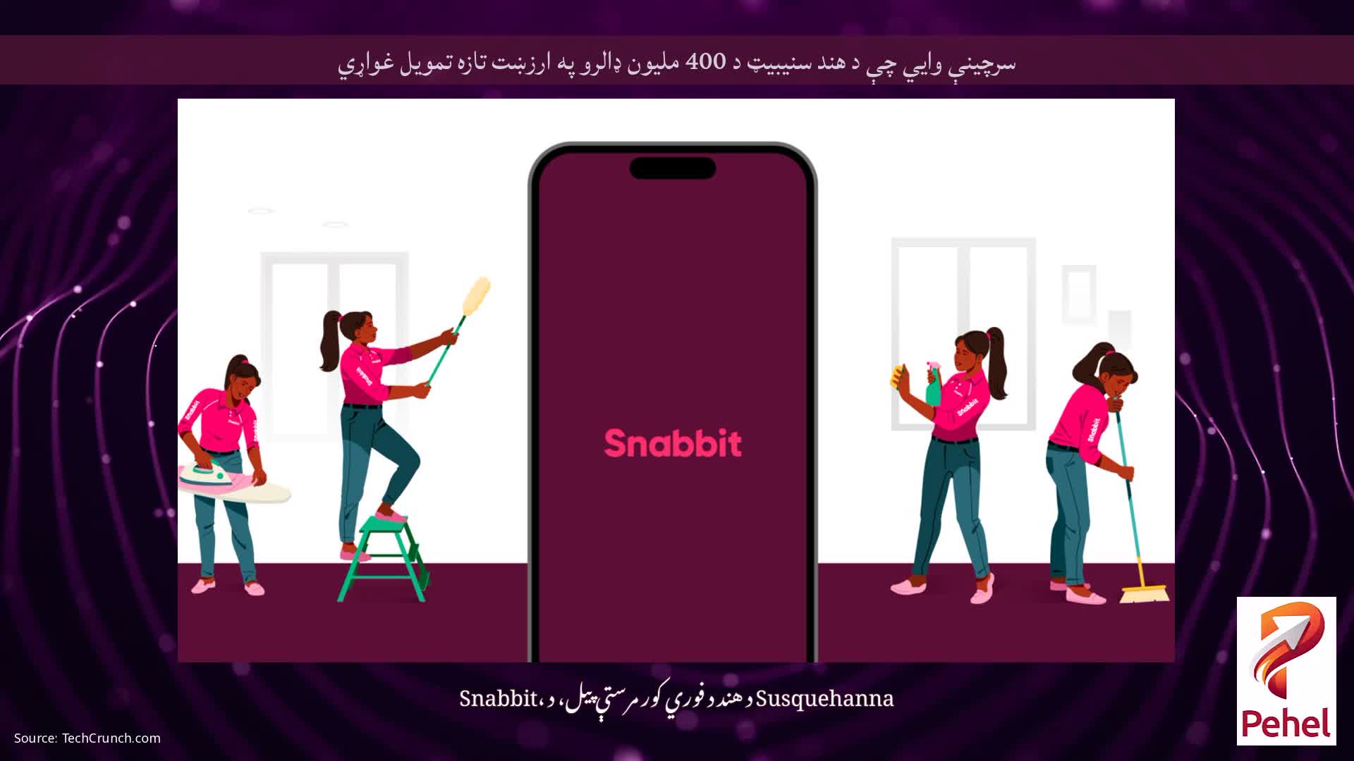 سرچینې وايي چې د هند سنیبیټ د 400 ملیون ډالرو په ارزښت تازه تمویل غواړي