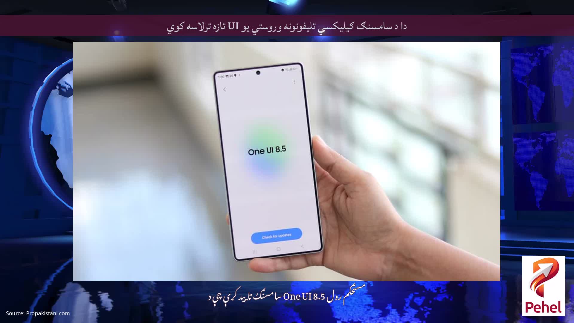 دا د سامسنګ ګیلیکسي تلیفونونه وروستي یو UI تازه ترلاسه کوي