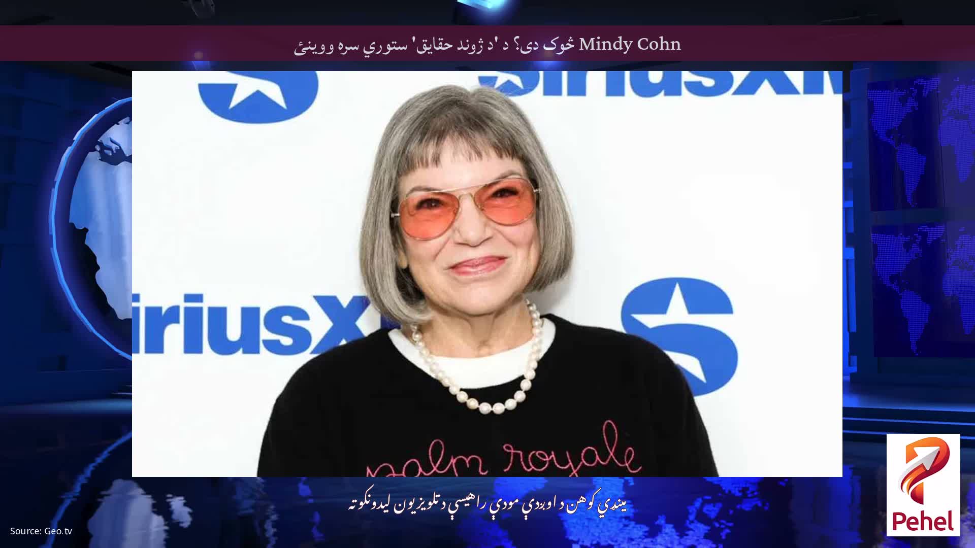 Mindy Cohn څوک دی؟ د 'د ژوند حقایق' ستوري سره ووینئ