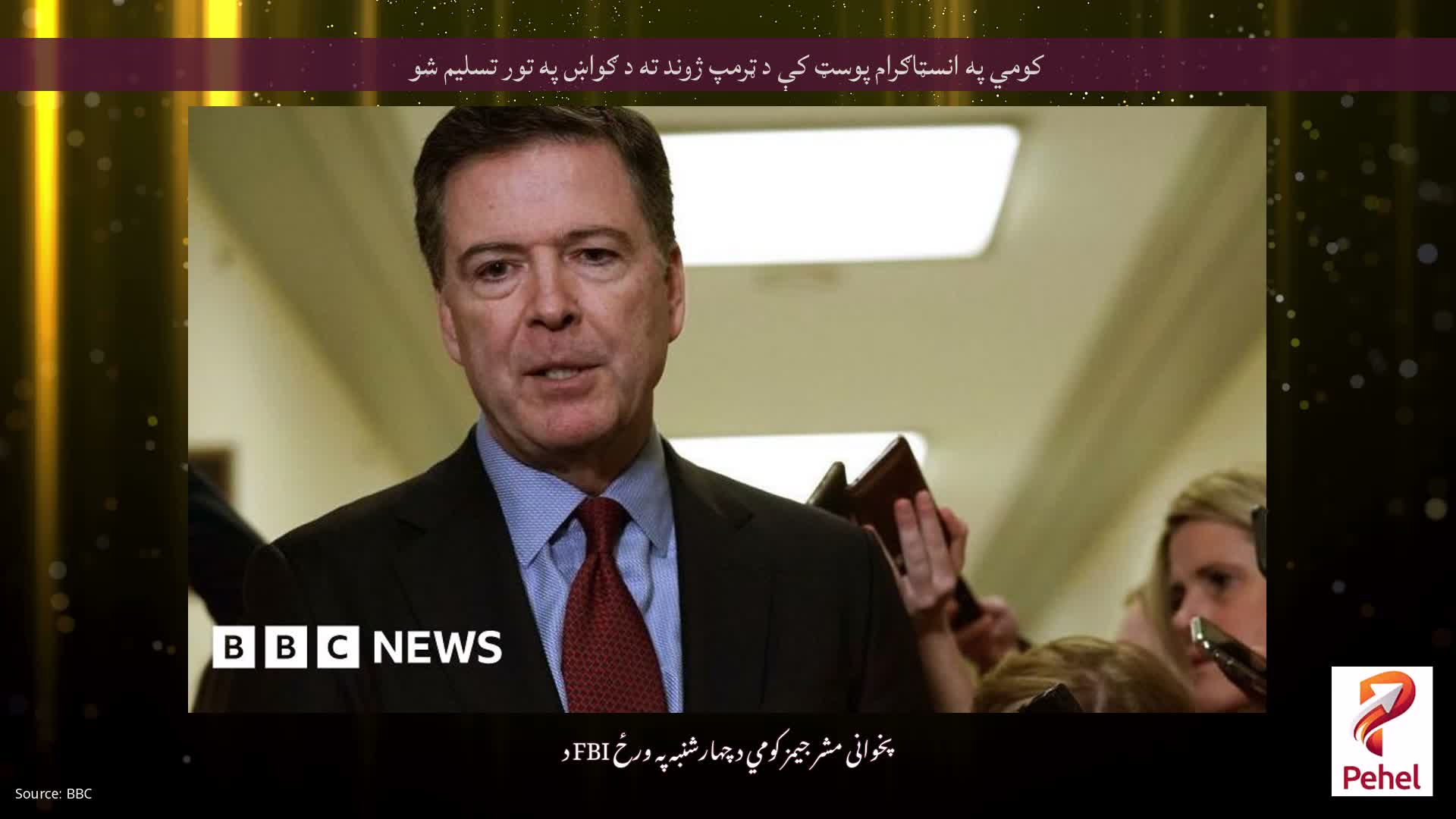 کومي په انسټاګرام پوسټ کې د ټرمپ ژوند ته د ګواښ په تور تسلیم شو