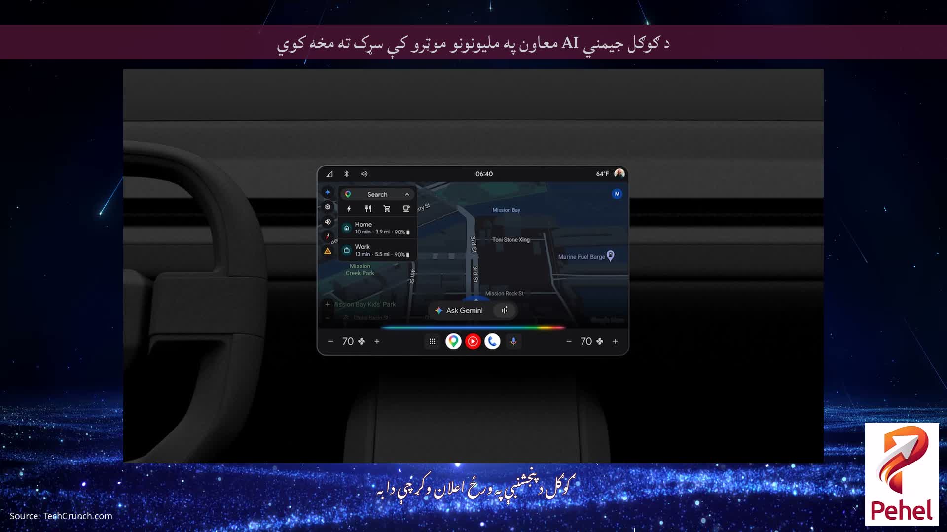 د ګوګل جیمني AI معاون په ملیونونو موټرو کې سړک ته مخه کوي