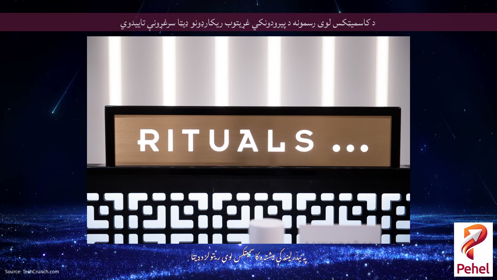 د کاسمیټکس لوی رسمونه د پیرودونکي غړیتوب ریکارډونو ډیټا سرغړونې تاییدوي